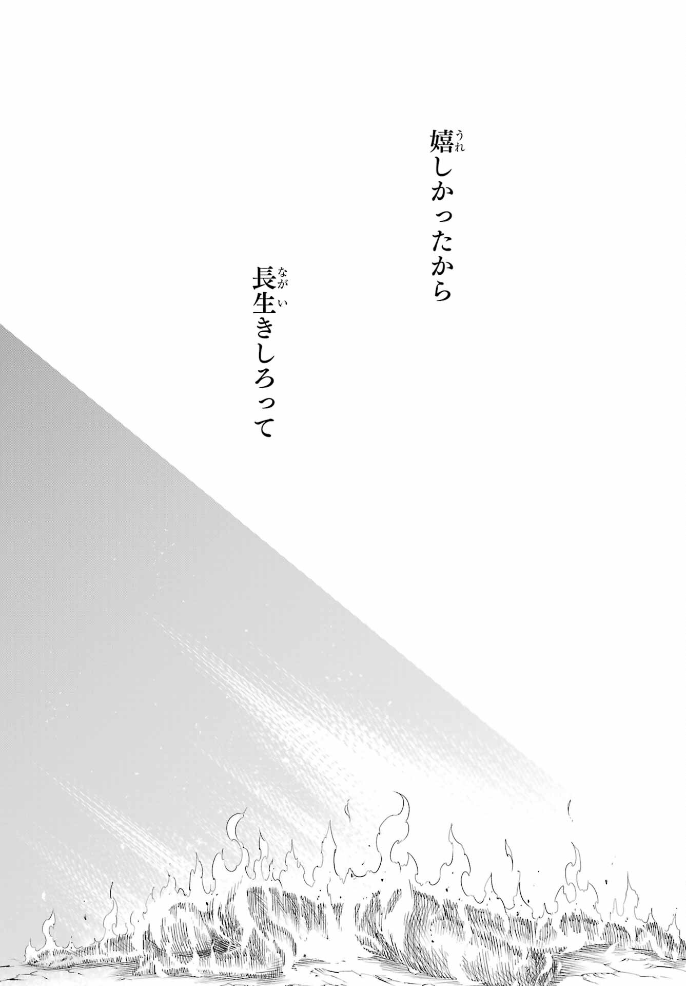 Ragna Crimson Chapter 55 32ページ