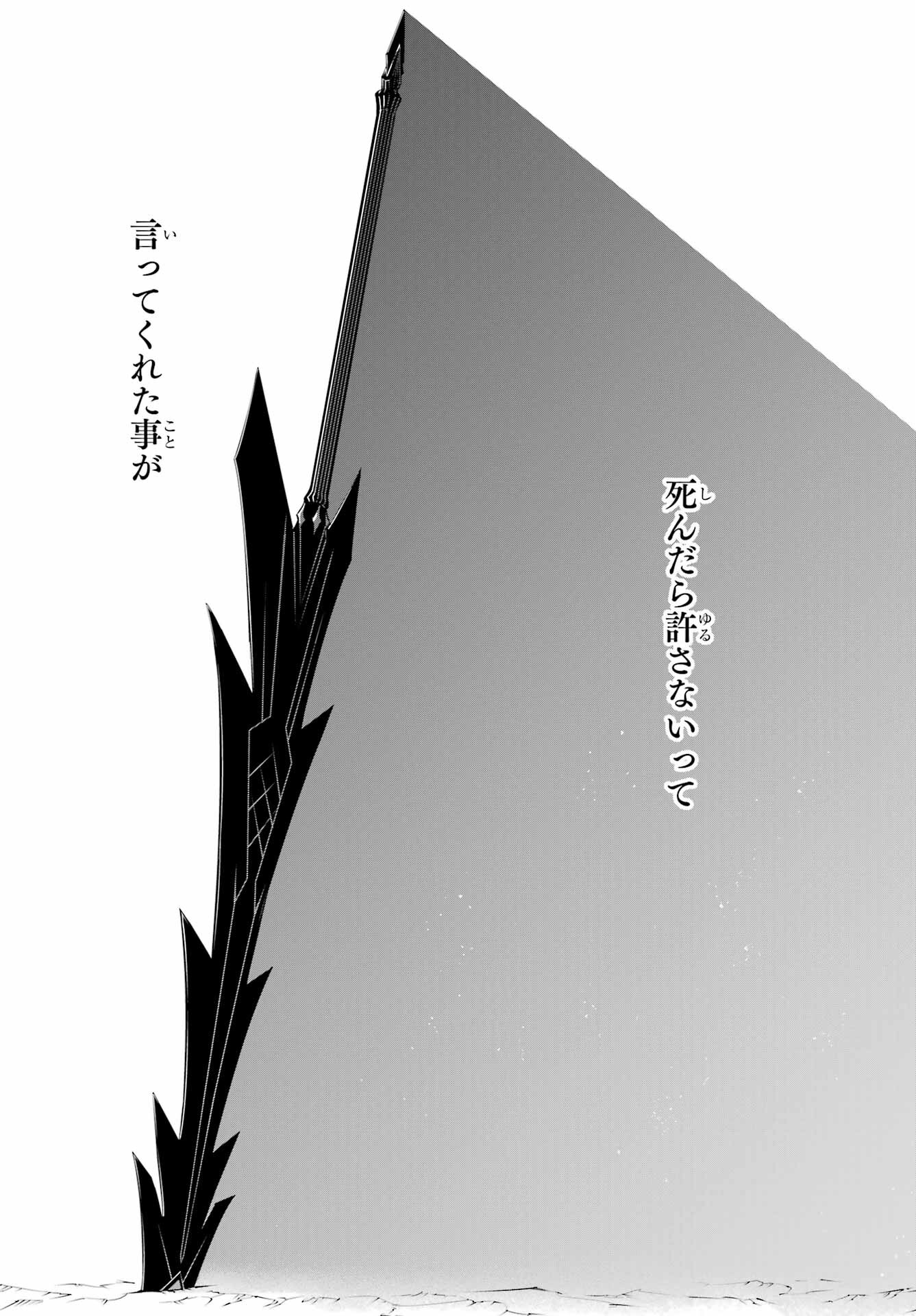 Ragna Crimson Chapter 55 33ページ