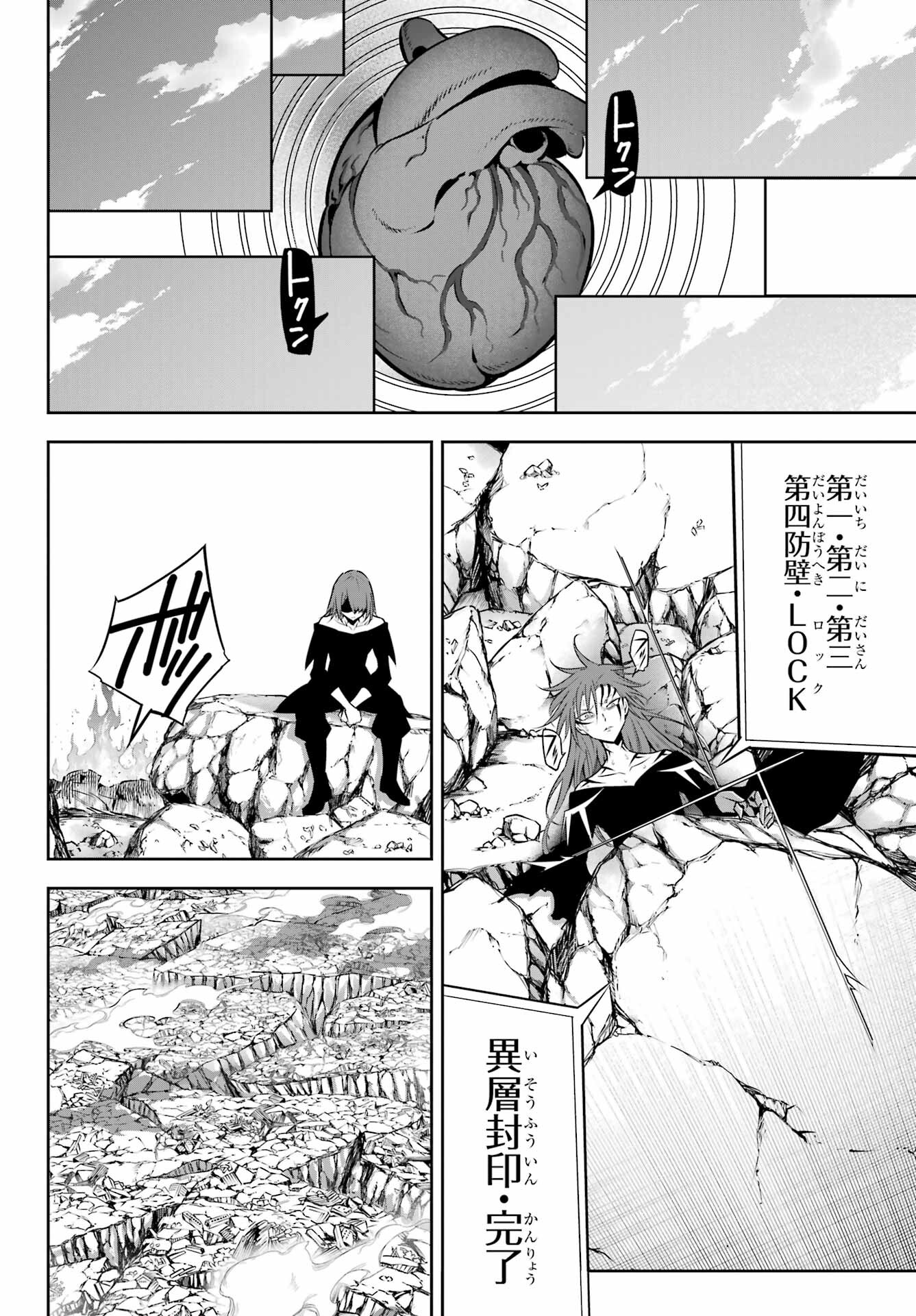 Ragna Crimson Chapter 55 36ページ