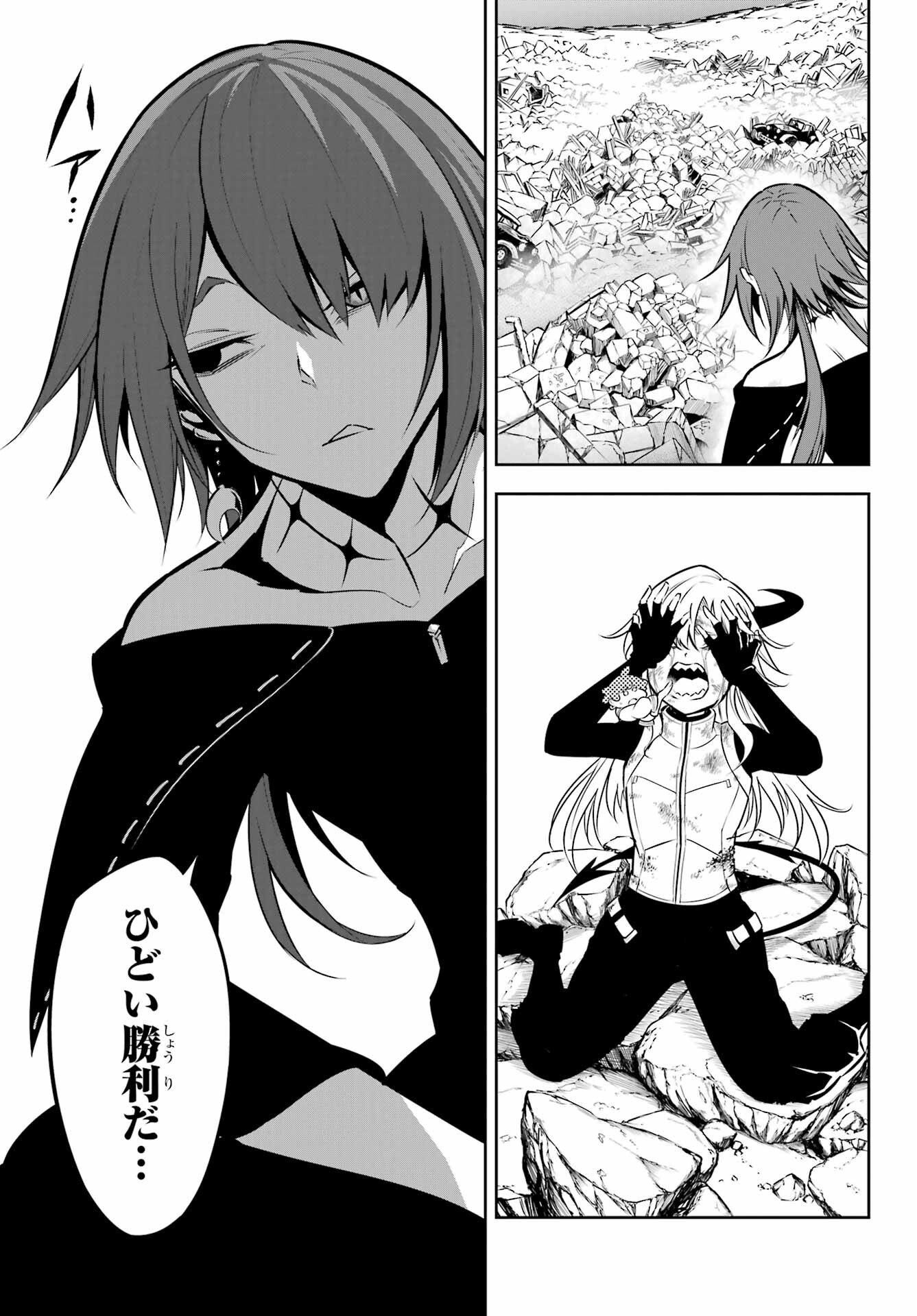 Ragna Crimson Chapter 55 37ページ