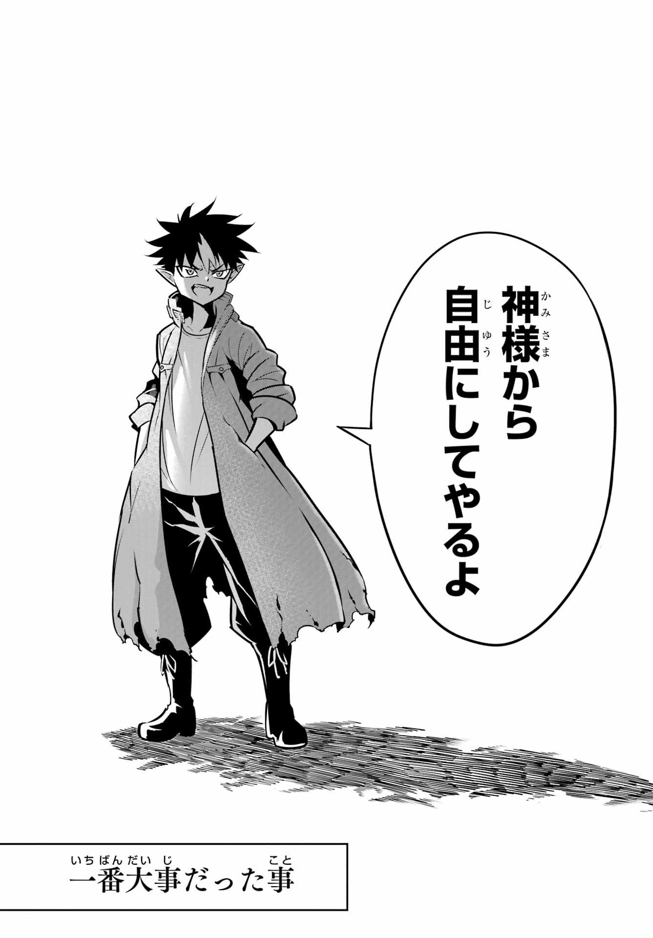 Ragna Crimson Chapter 55 5ページ