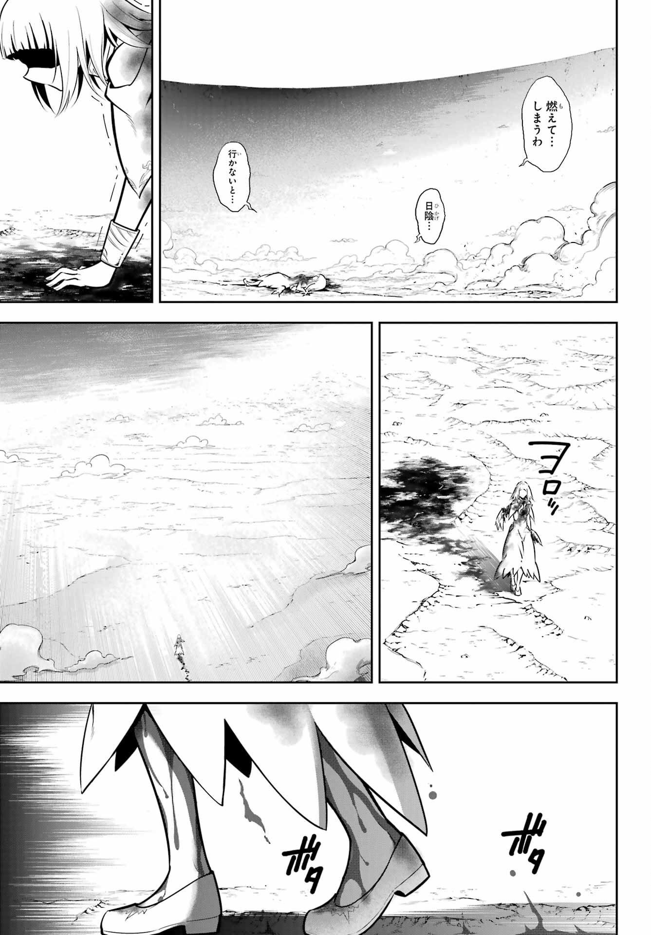 Ragna Crimson Chapter 55 7ページ
