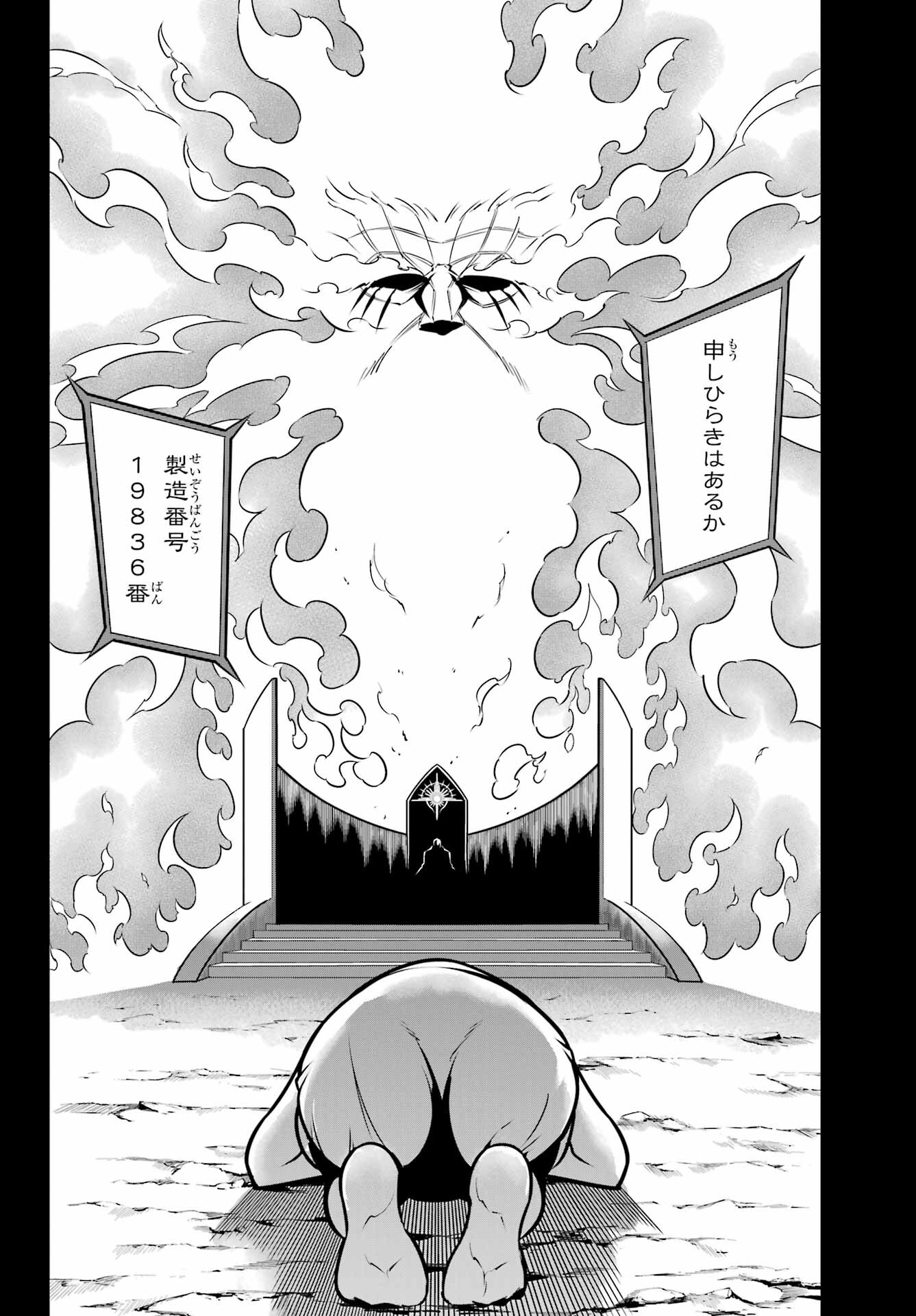 Ragna Crimson Chapter 55 8ページ