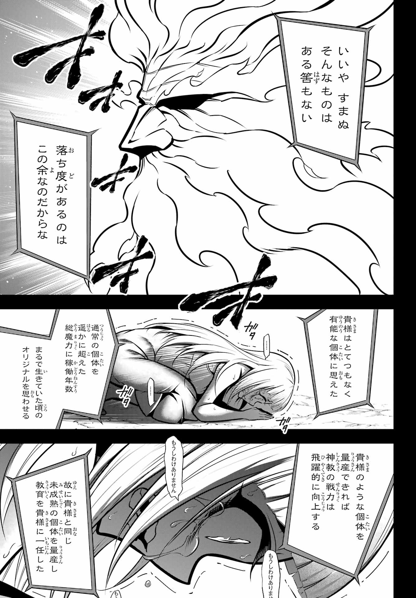 Ragna Crimson Chapter 55 9ページ