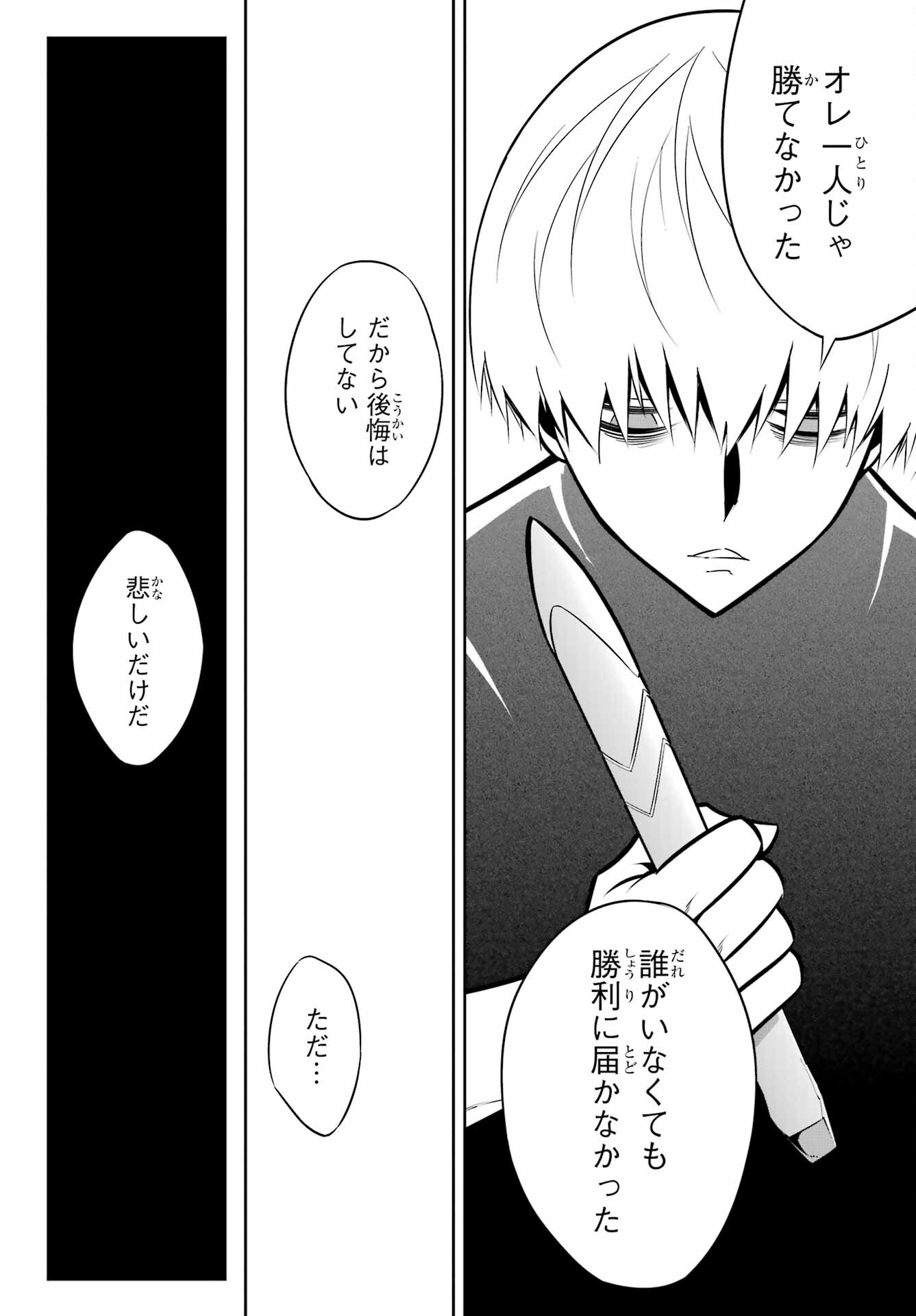 Ragna Crimson Chapter 56 2ページ