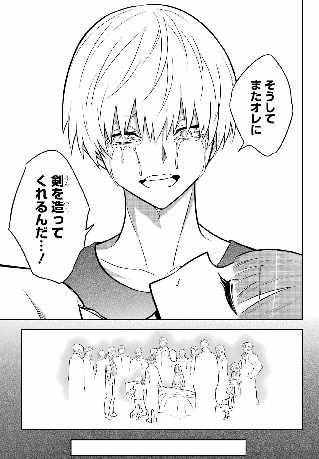 Ragna Crimson Chapter 56 11ページ