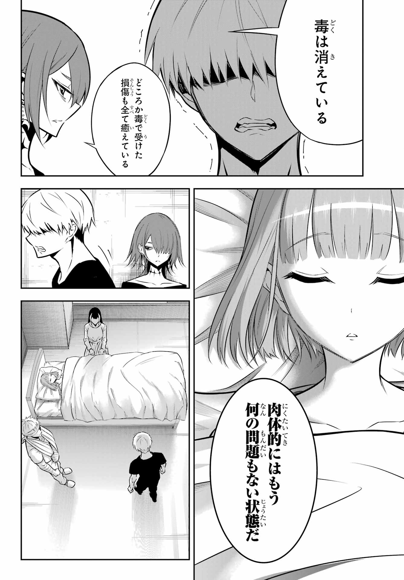 Ragna Crimson Chapter 56 8ページ