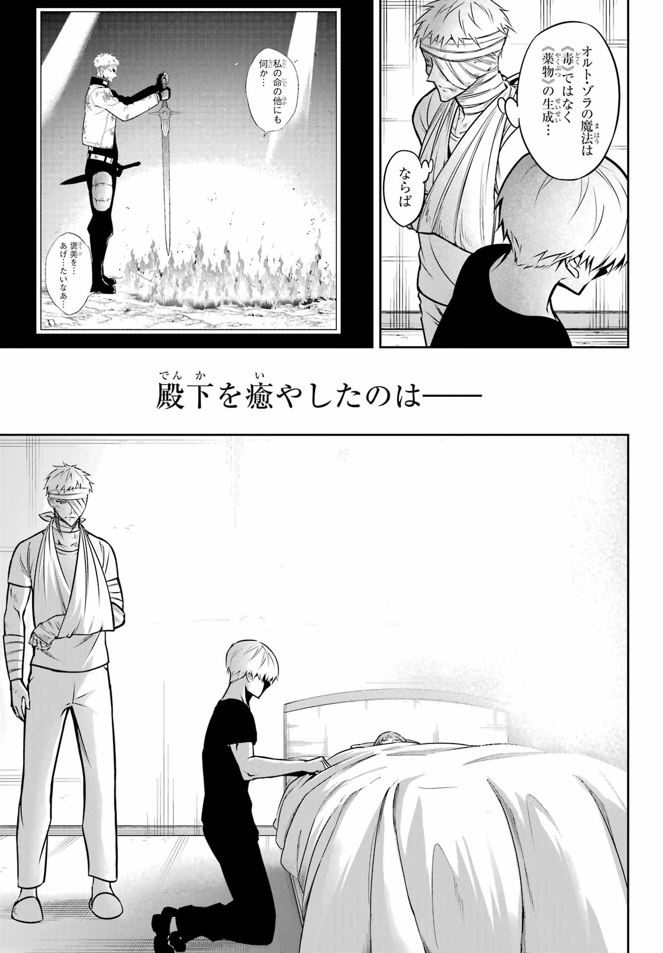 Ragna Crimson Chapter 56 9ページ