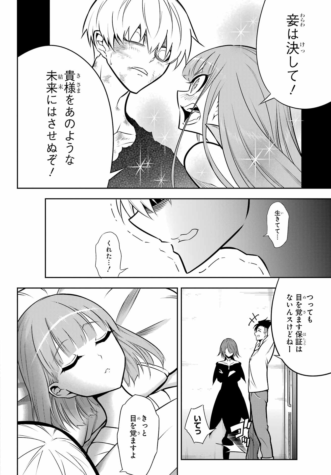 Ragna Crimson Chapter 56 10ページ