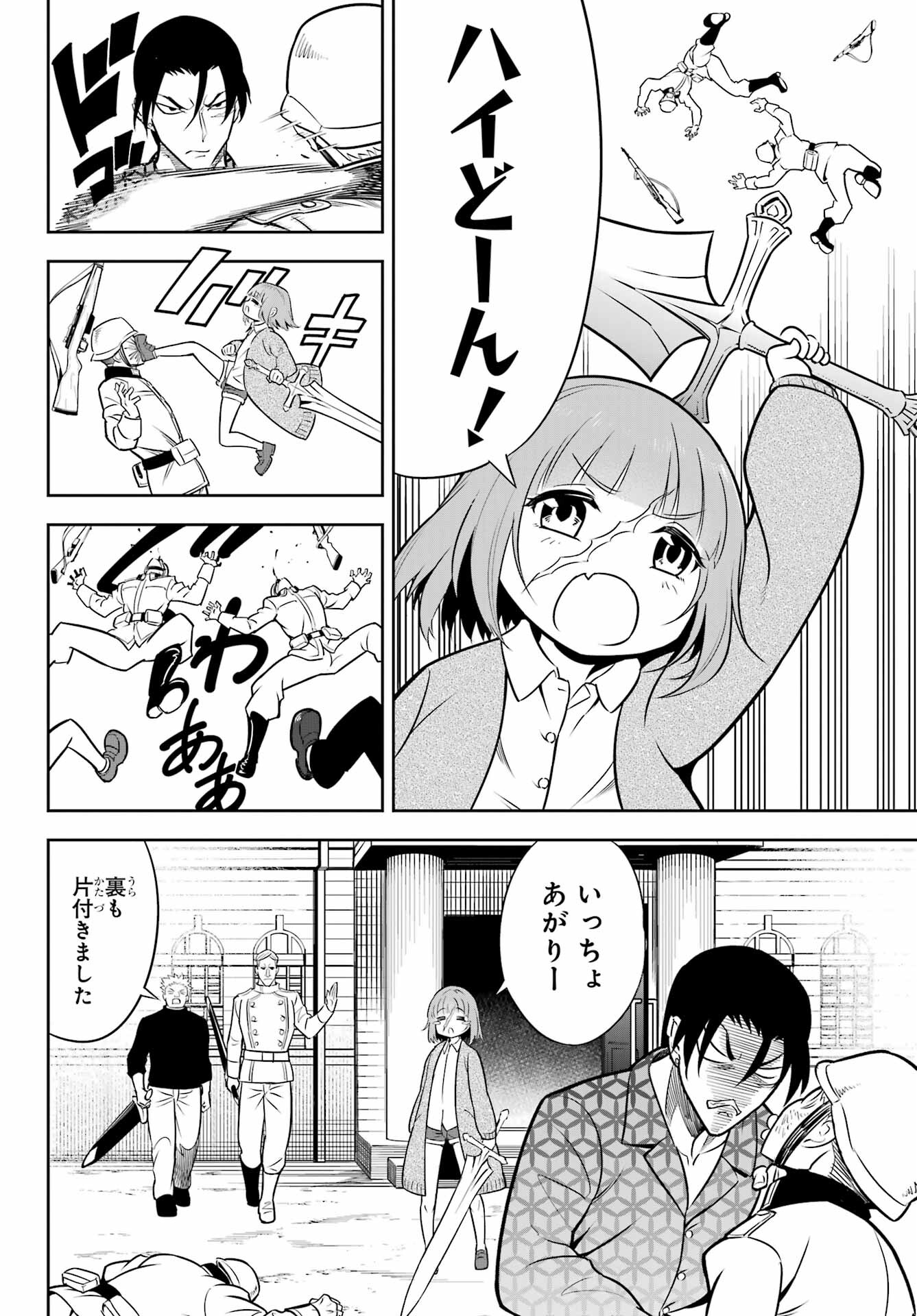 Ragna Crimson Chapter 57 12ページ