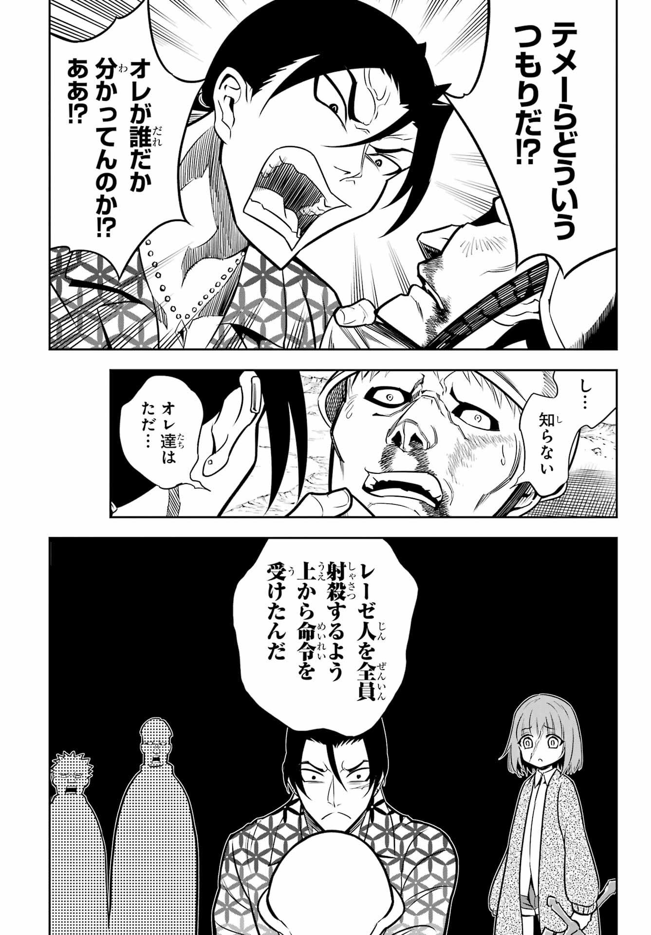 Ragna Crimson Chapter 57 13ページ