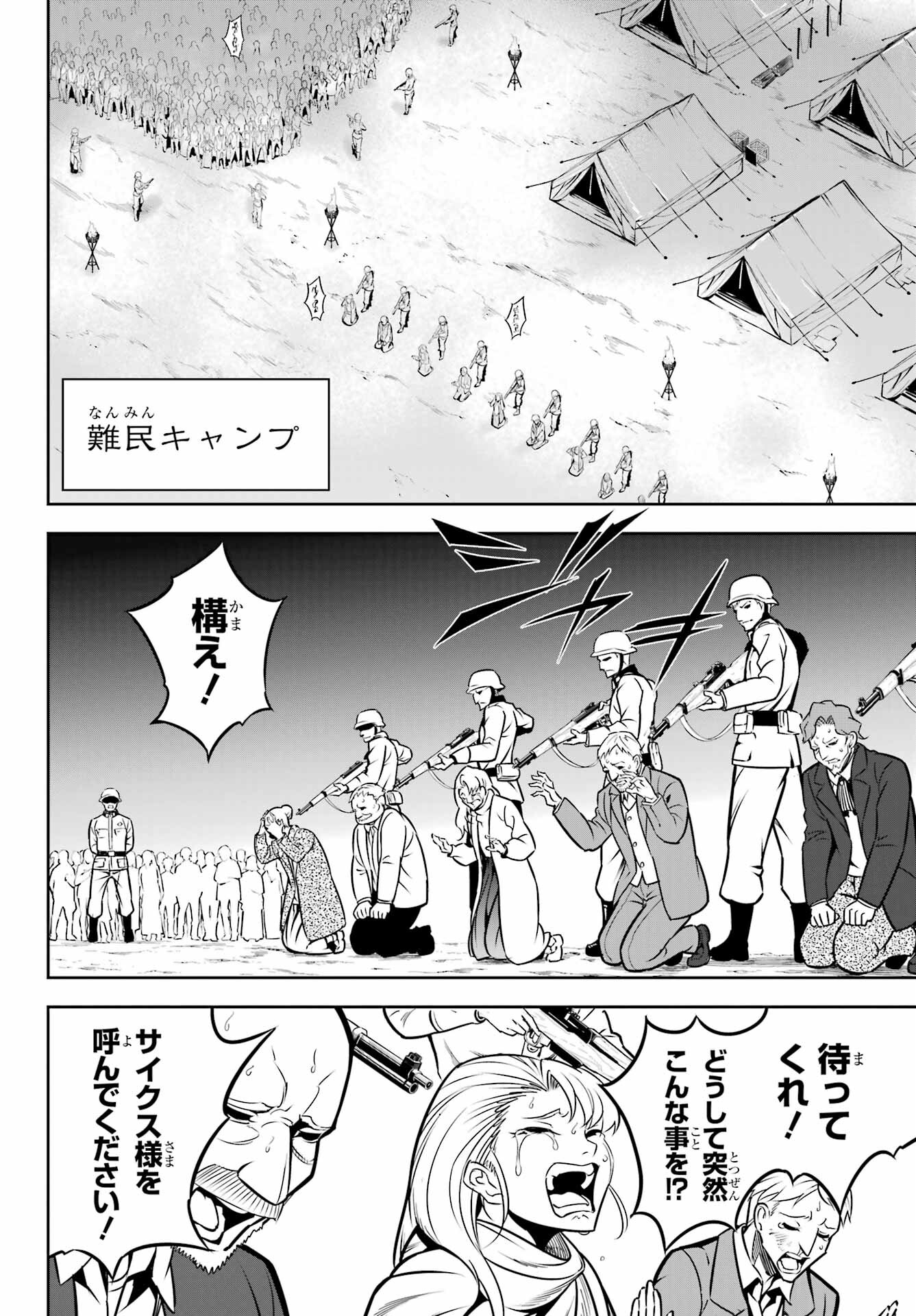 Ragna Crimson Chapter 57 14ページ