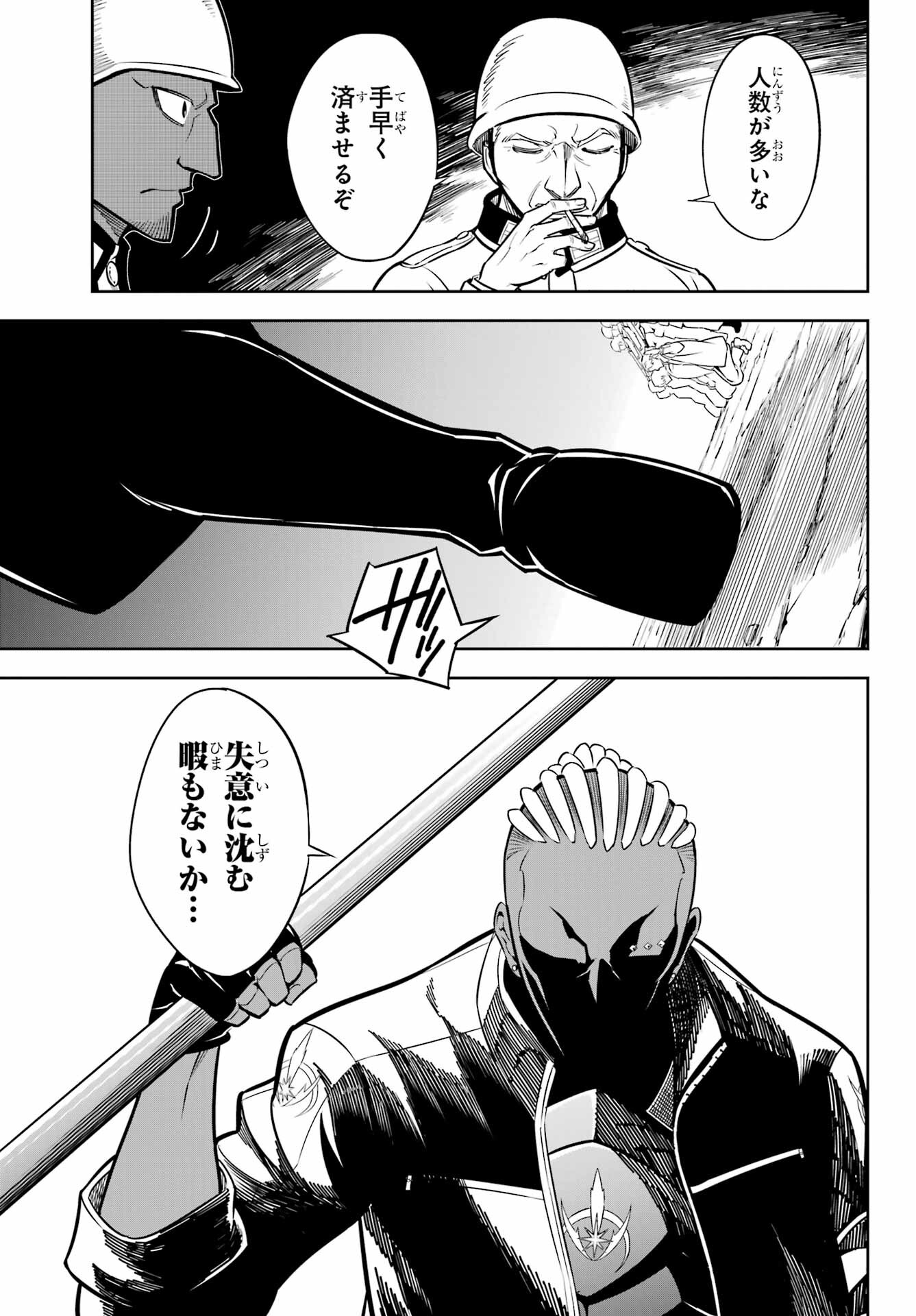 Ragna Crimson Chapter 57 15ページ