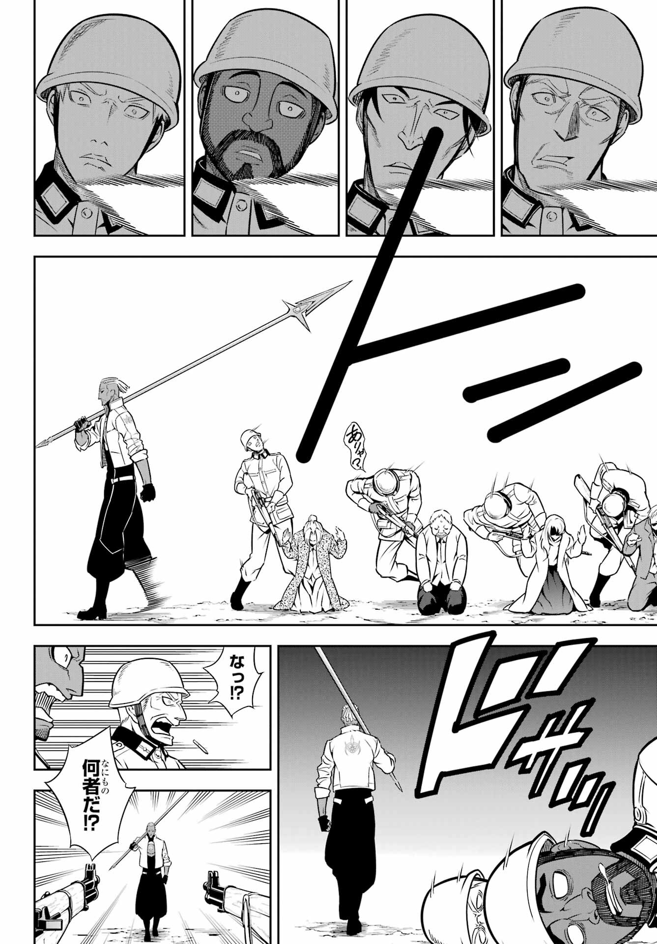 Ragna Crimson Chapter 57 16ページ