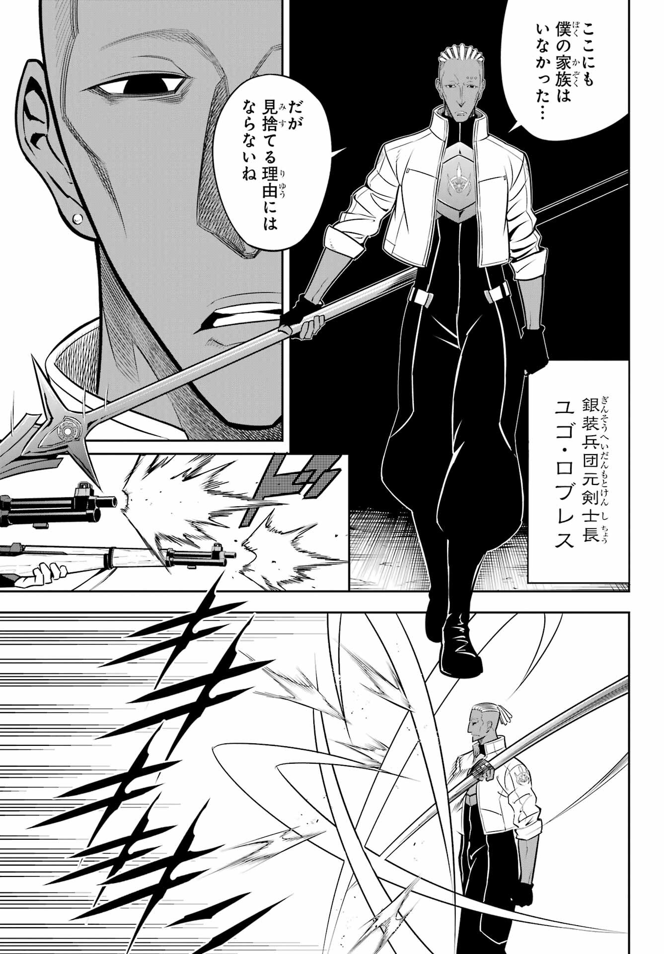 Ragna Crimson Chapter 57 17ページ