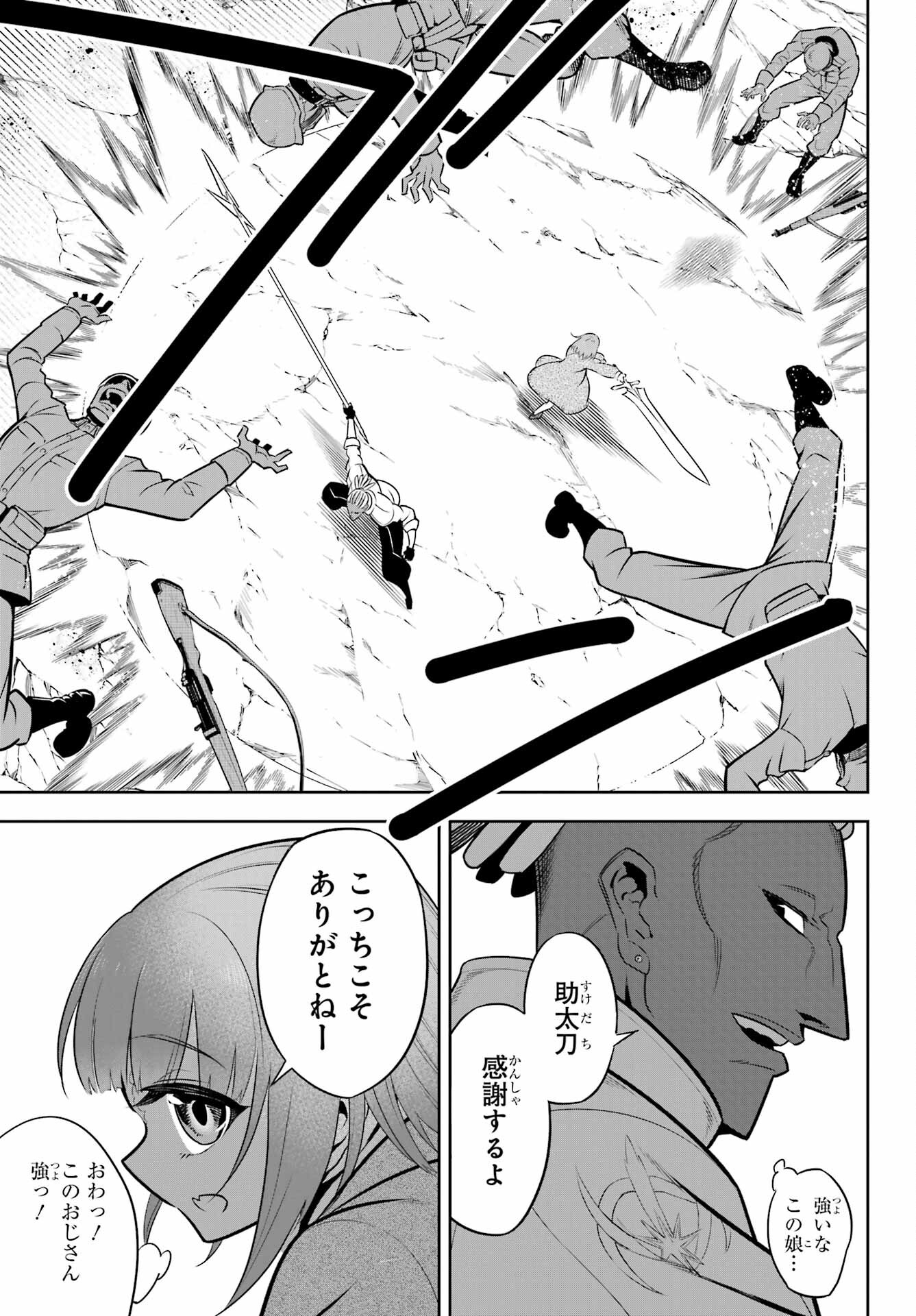 Ragna Crimson Chapter 57 19ページ