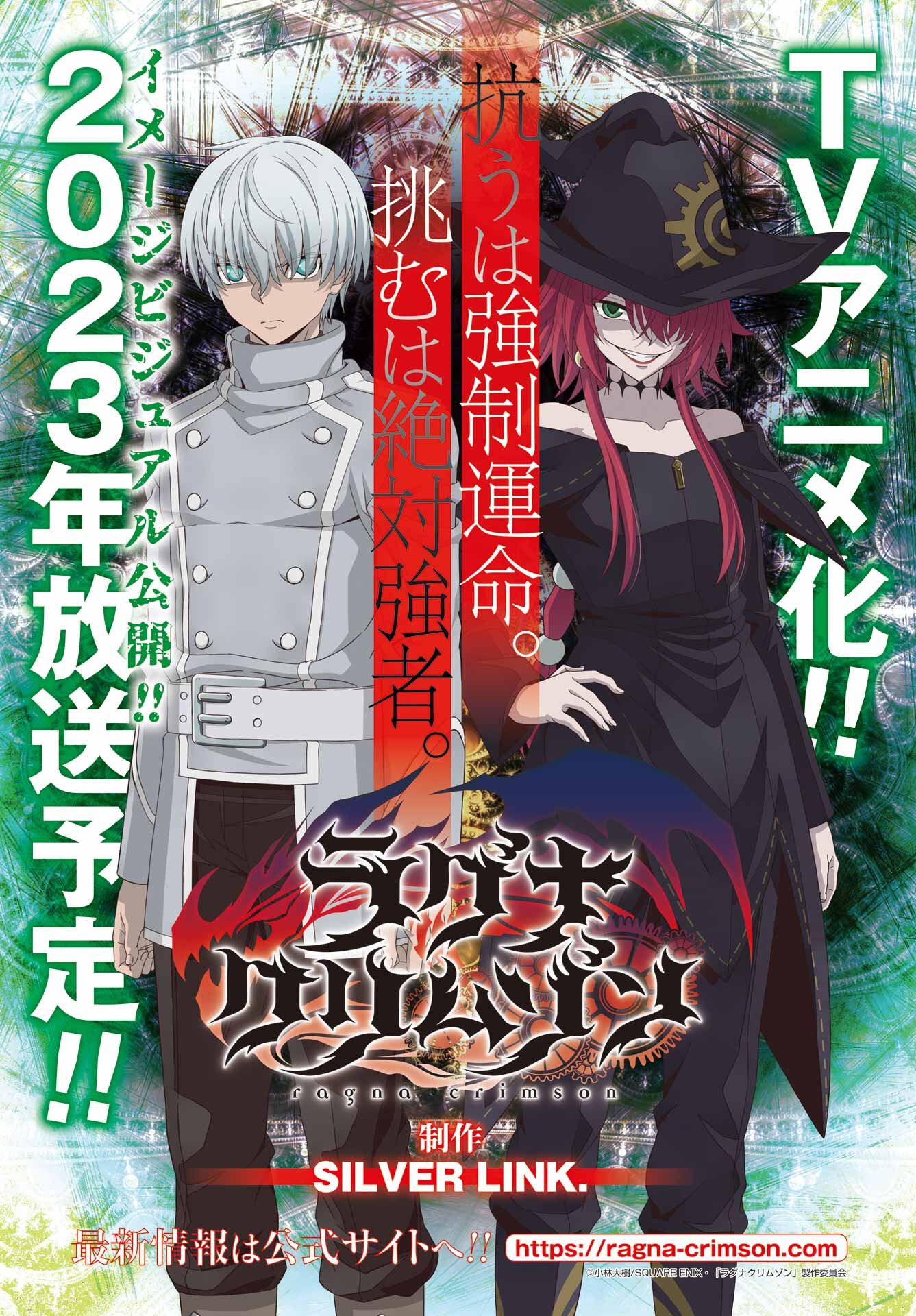 Ragna Crimson Chapter 57 4ページ