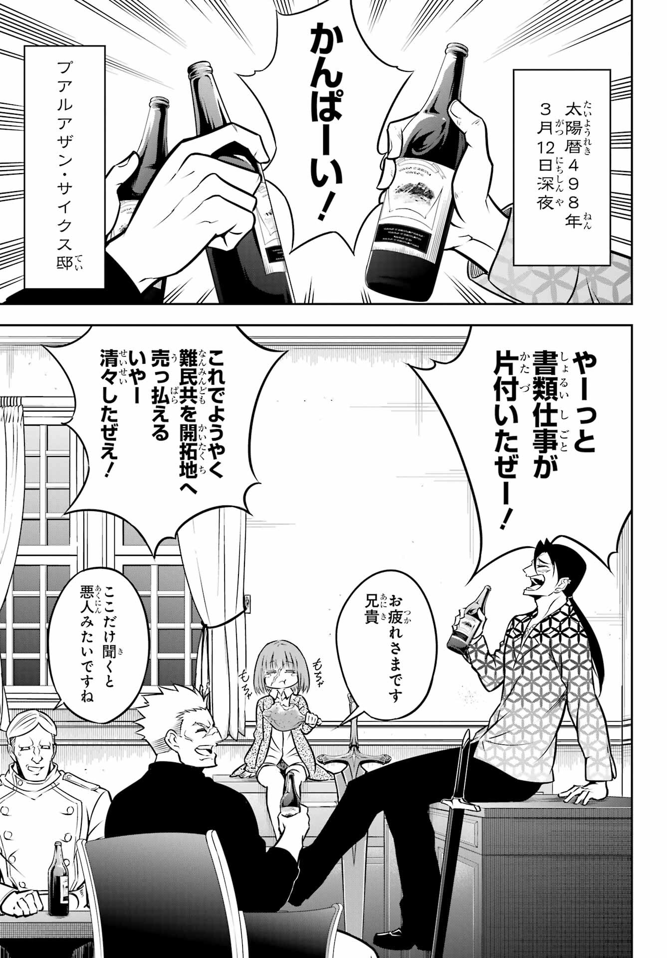 Ragna Crimson Chapter 57 5ページ