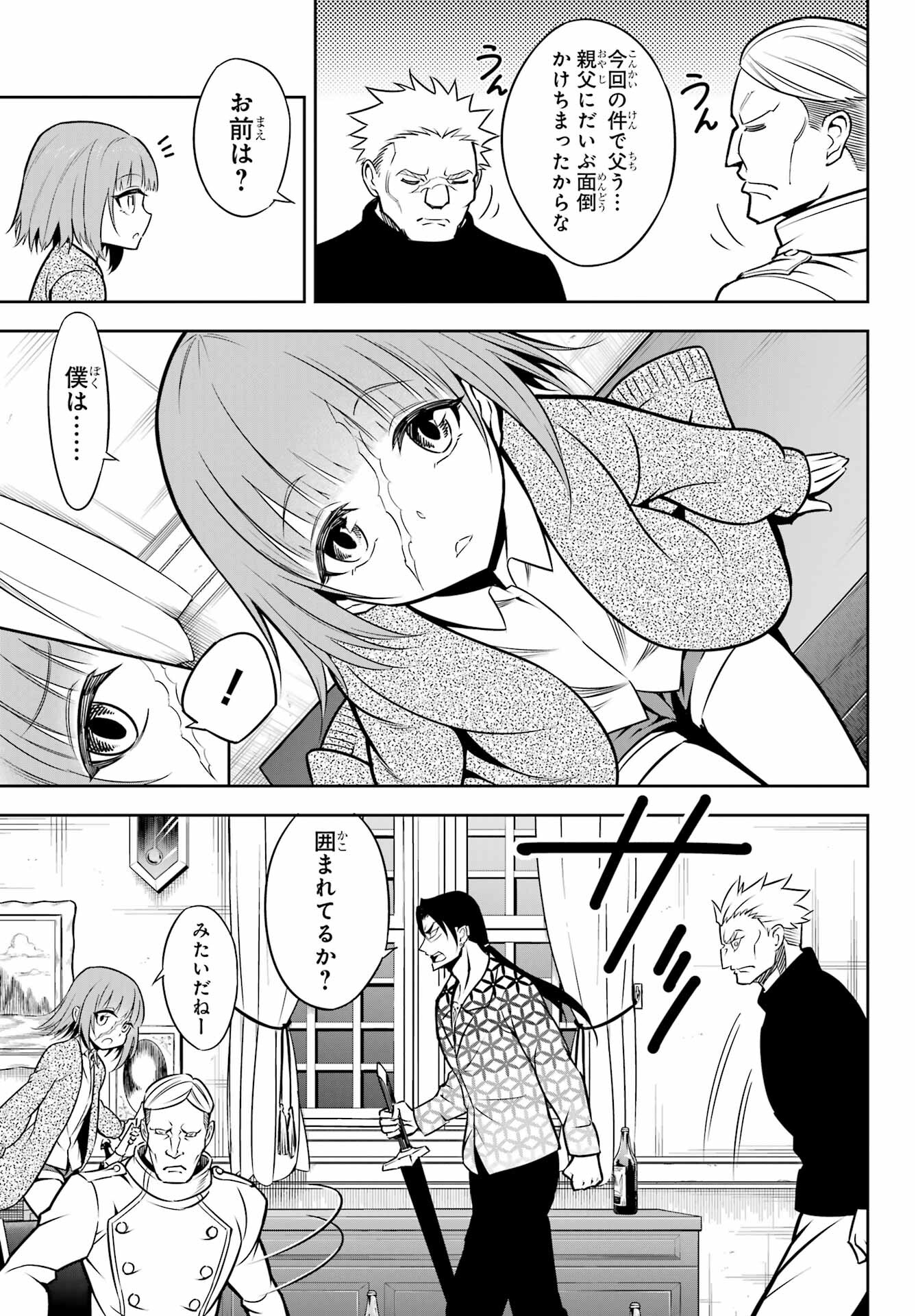 Ragna Crimson Chapter 57 7ページ
