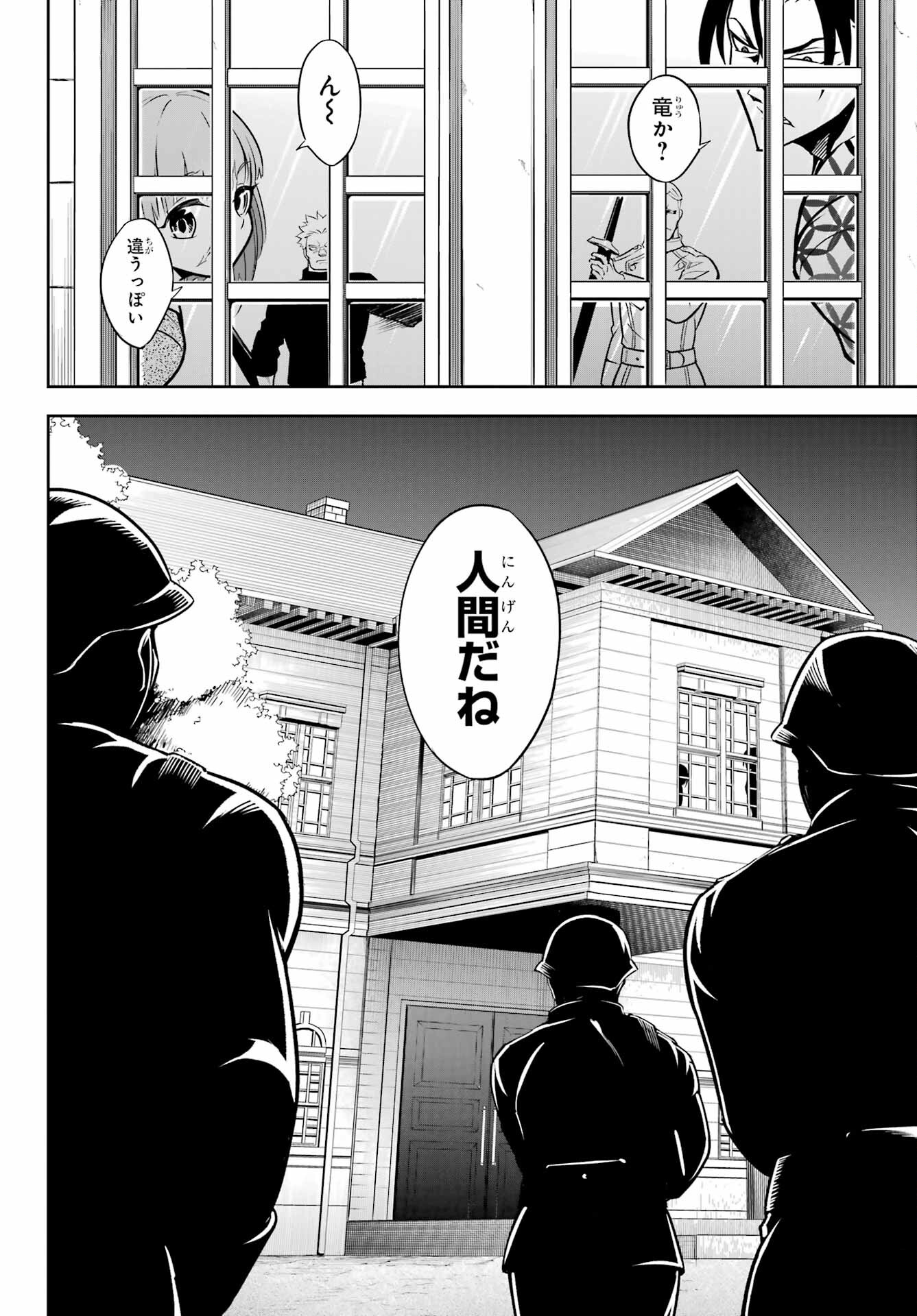 Ragna Crimson Chapter 57 8ページ