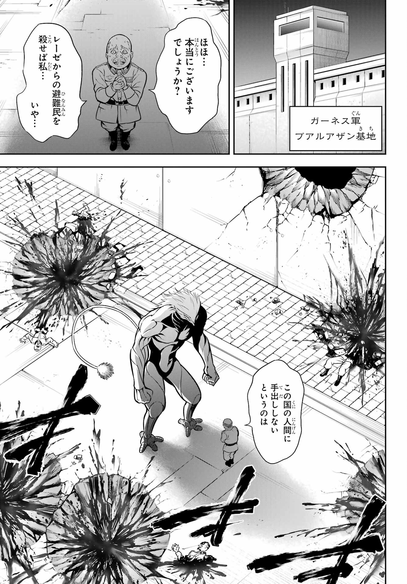 Ragna Crimson Chapter 57 9ページ