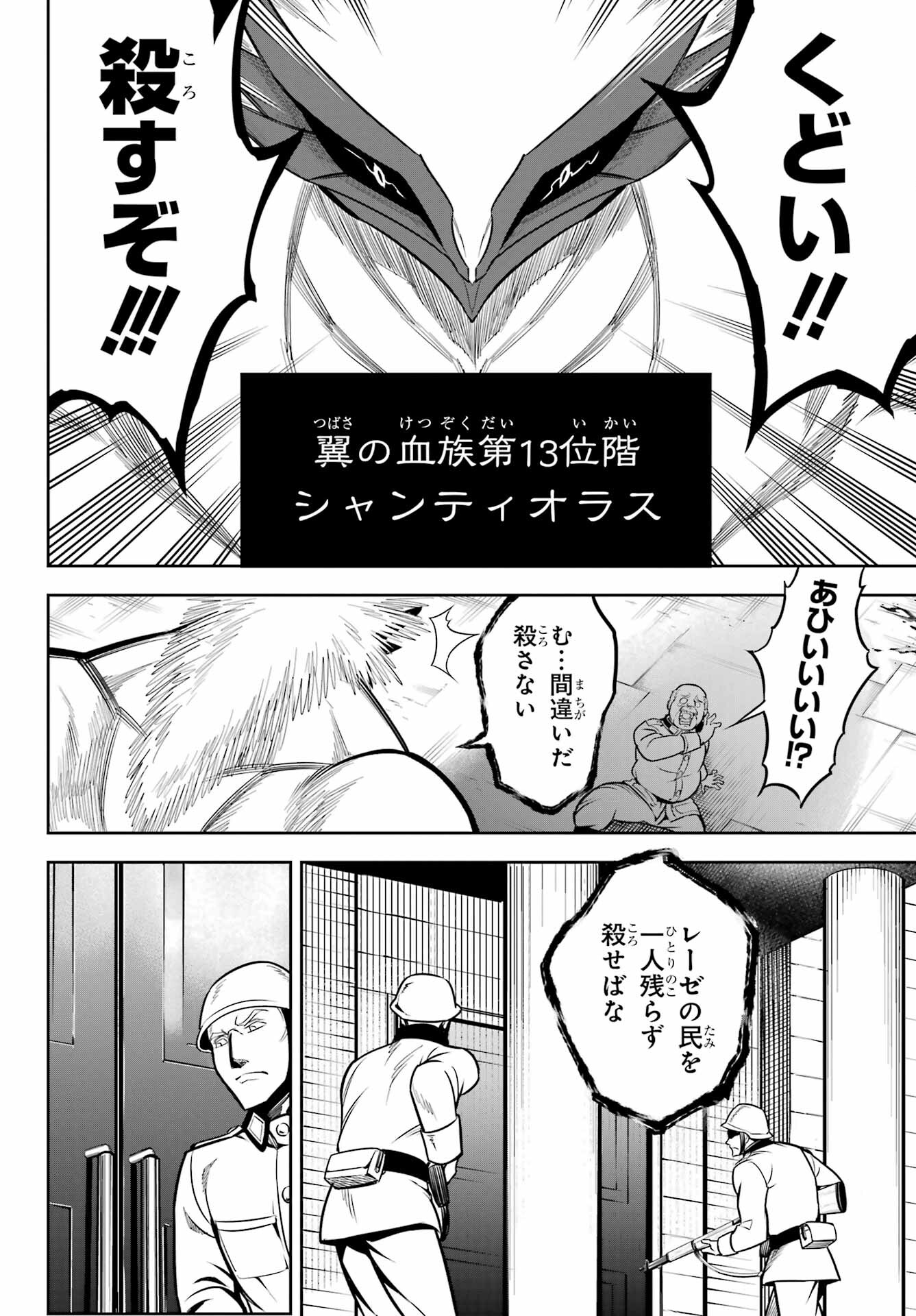 Ragna Crimson Chapter 57 10ページ