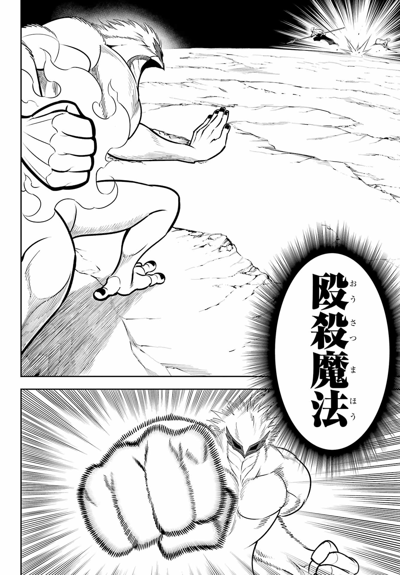 Ragna Crimson Chapter 58 2ページ