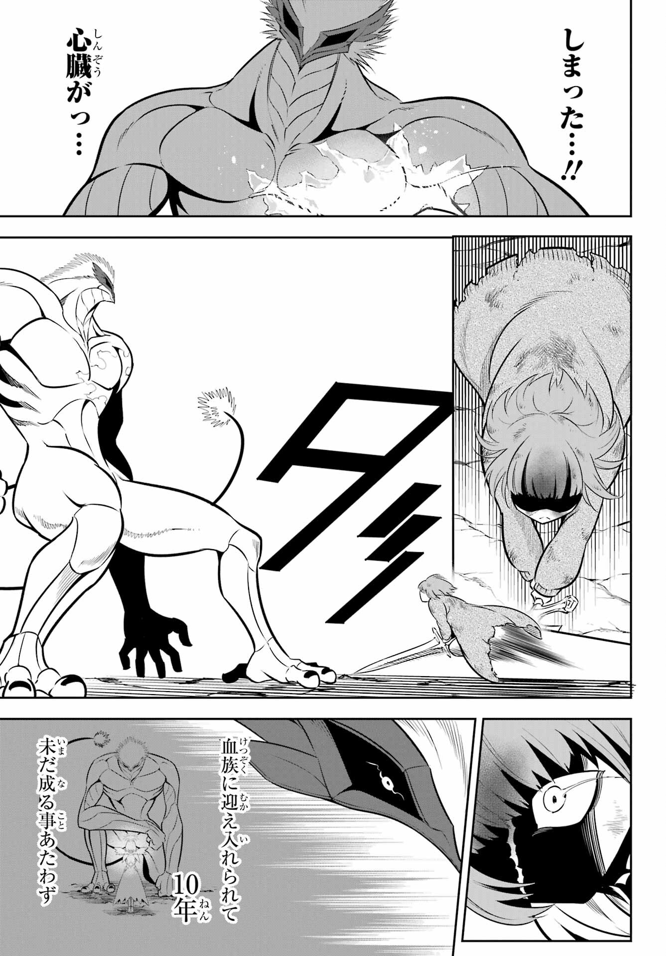 Ragna Crimson Chapter 58 11ページ
