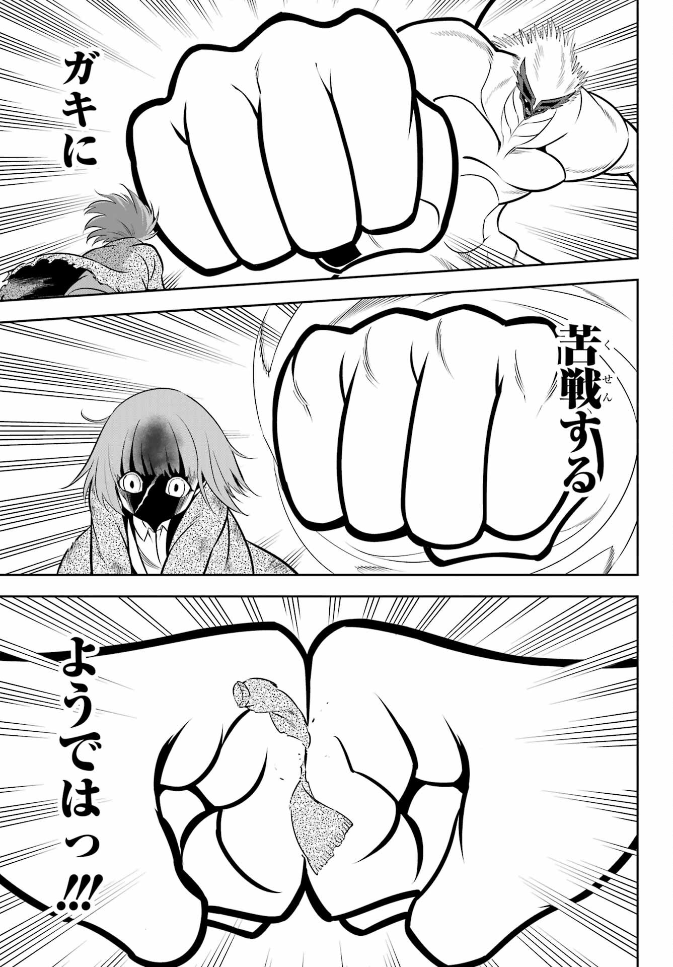 Ragna Crimson Chapter 58 13ページ