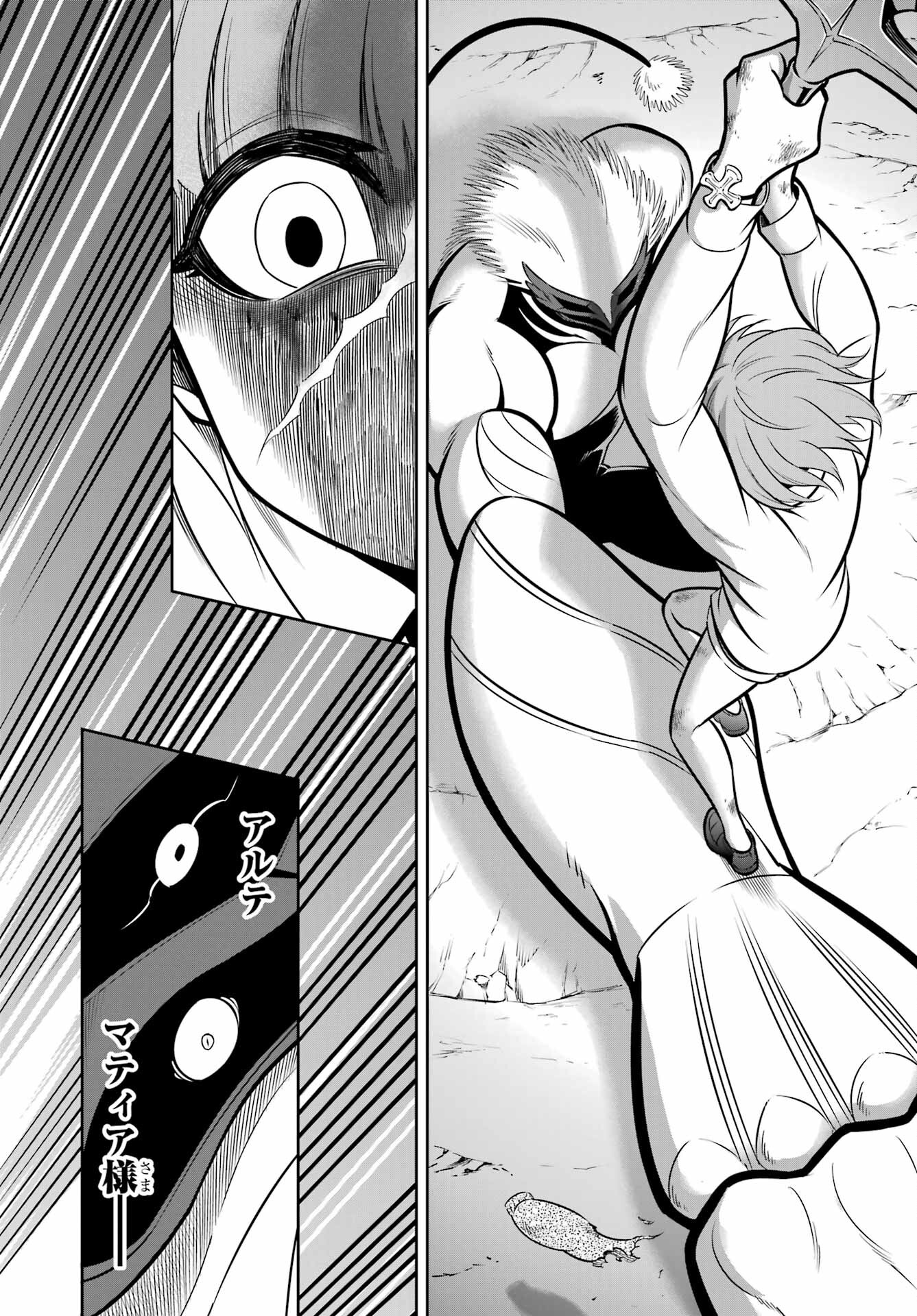 Ragna Crimson Chapter 58 14ページ