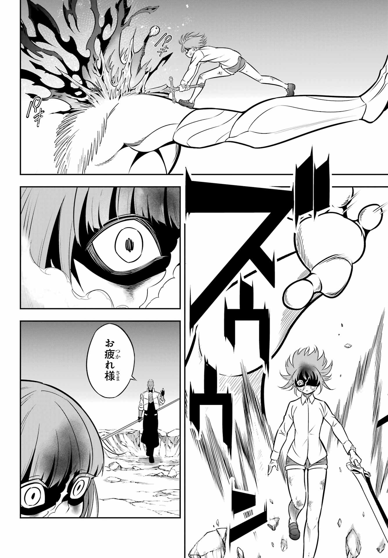 Ragna Crimson Chapter 58 16ページ