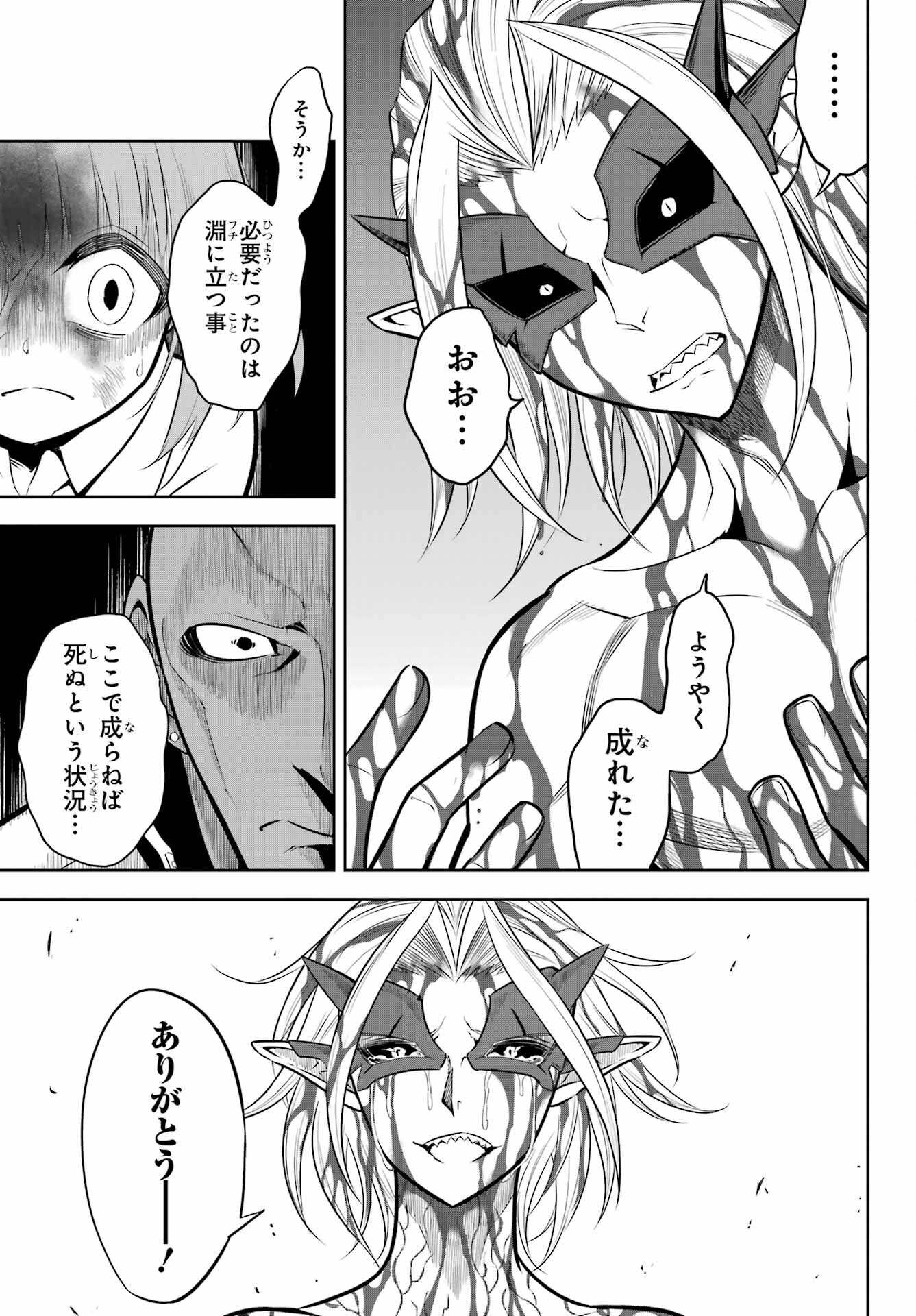 Ragna Crimson Chapter 58 19ページ