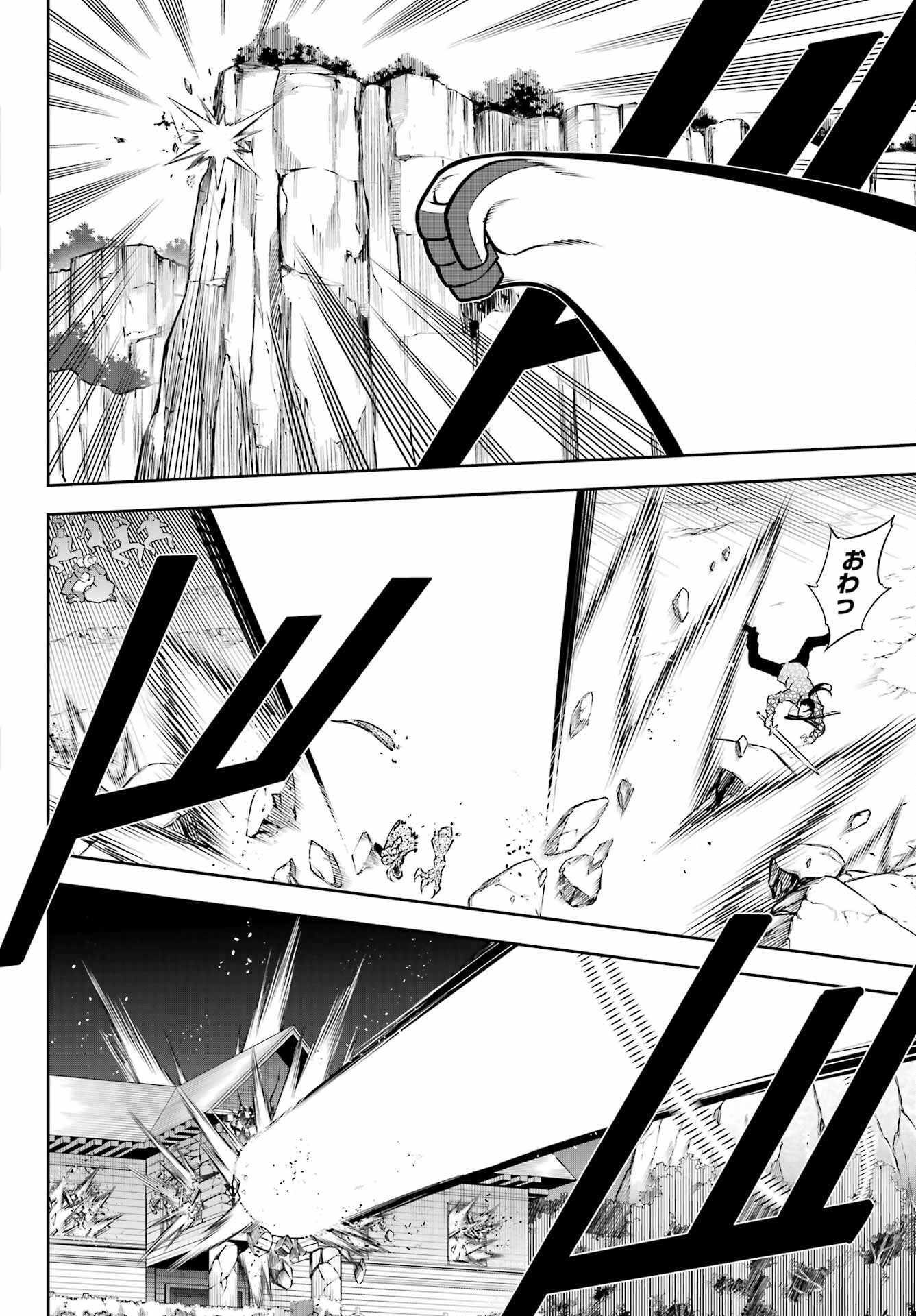 Ragna Crimson Chapter 58 22ページ