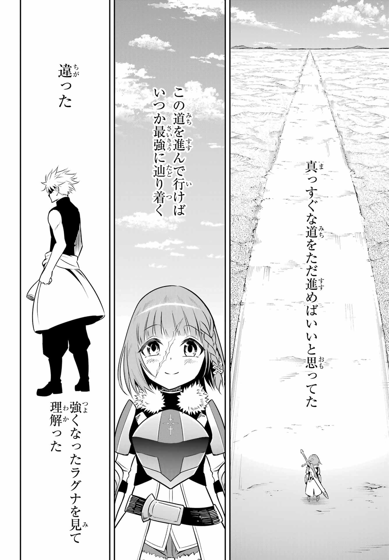 Ragna Crimson Chapter 58 26ページ