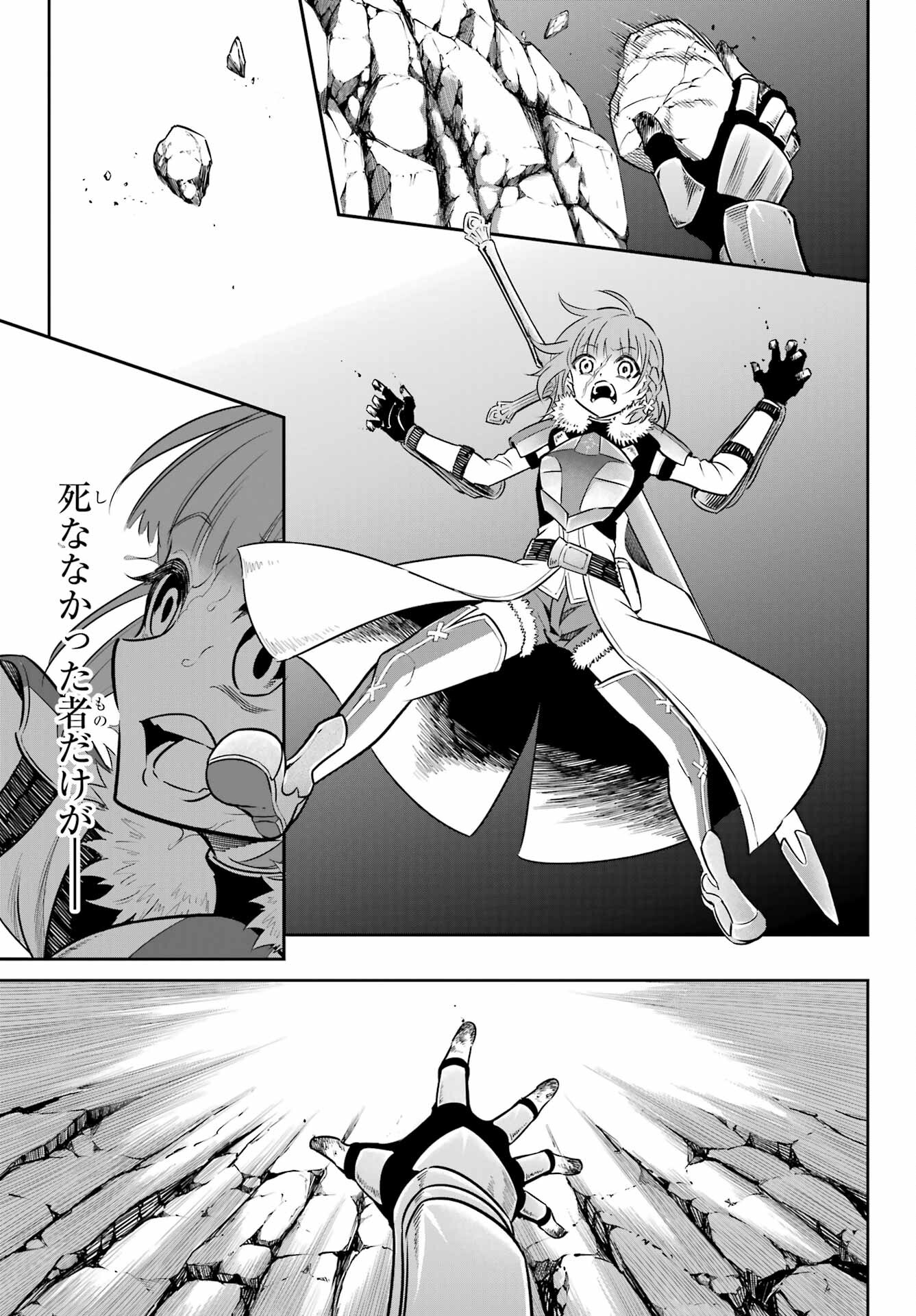 Ragna Crimson Chapter 58 29ページ