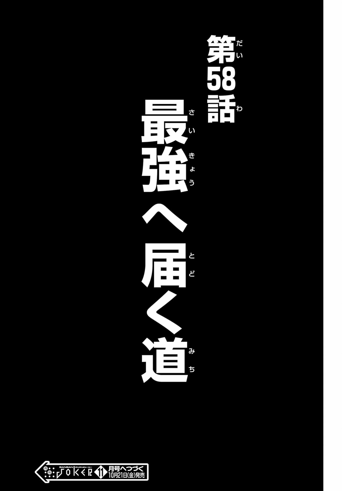 Ragna Crimson Chapter 58 39ページ