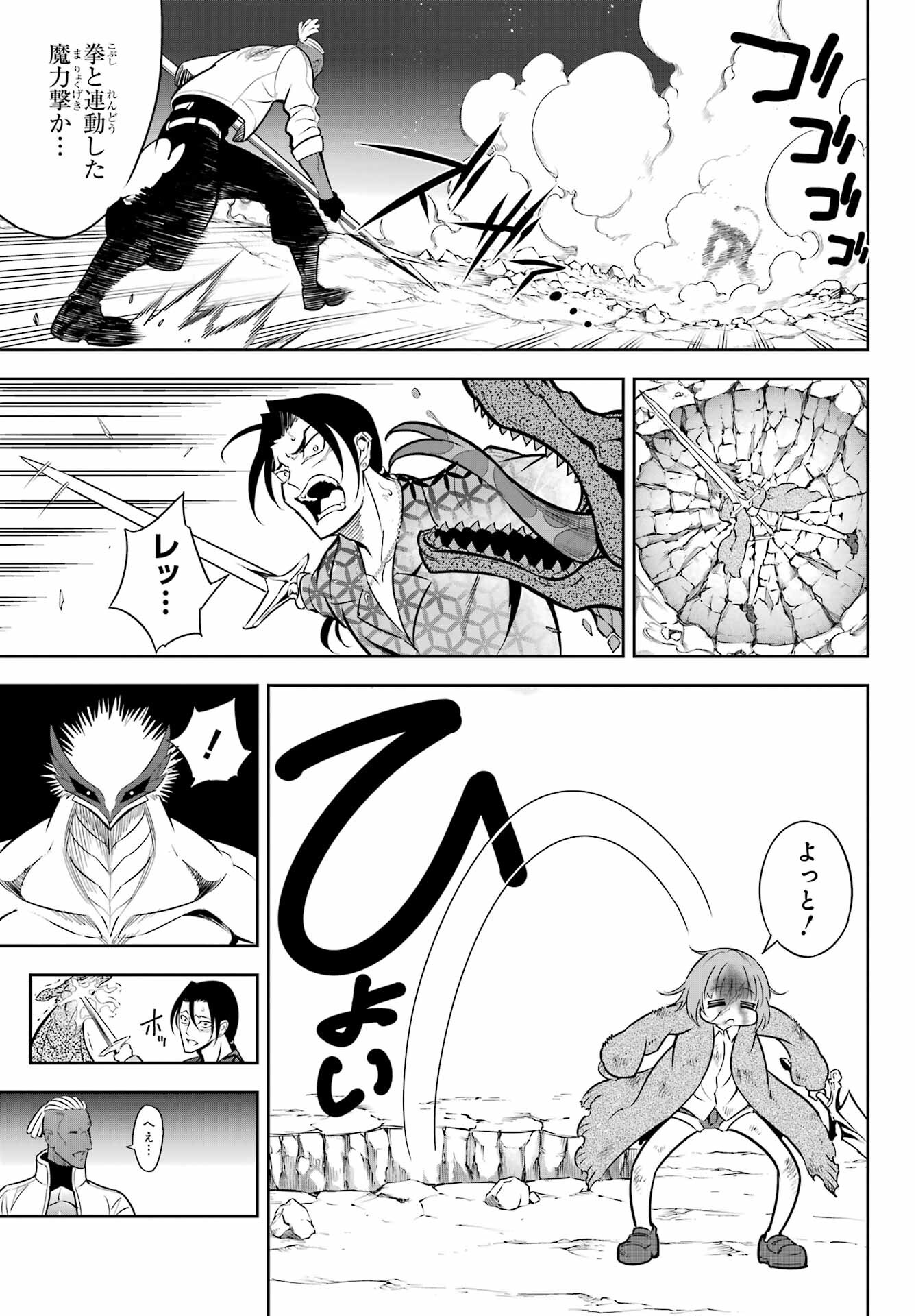 Ragna Crimson Chapter 58 5ページ