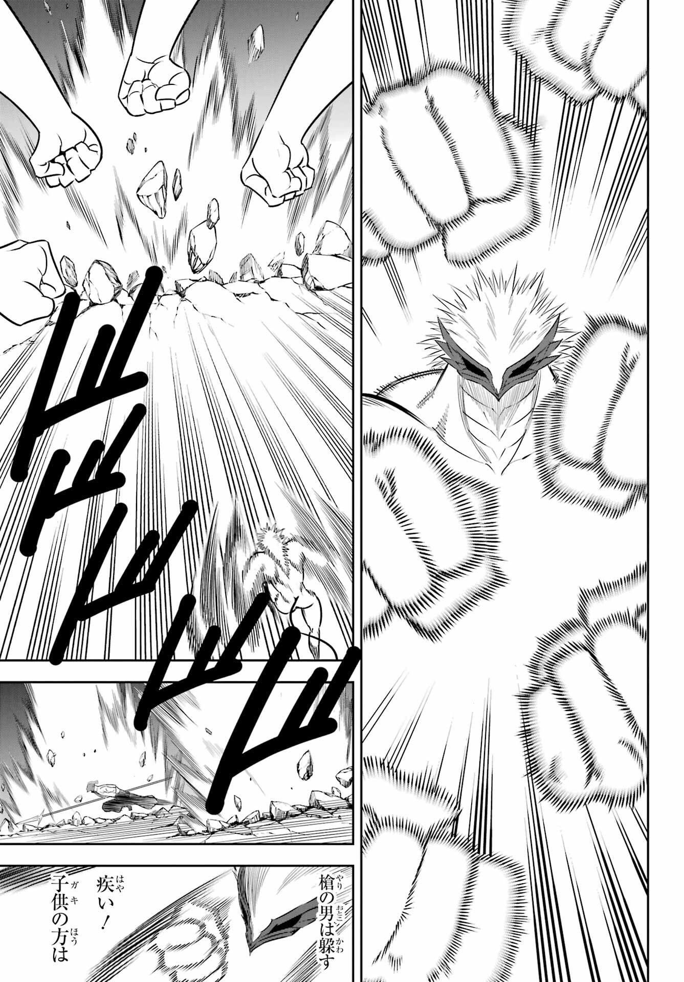 Ragna Crimson Chapter 58 7ページ