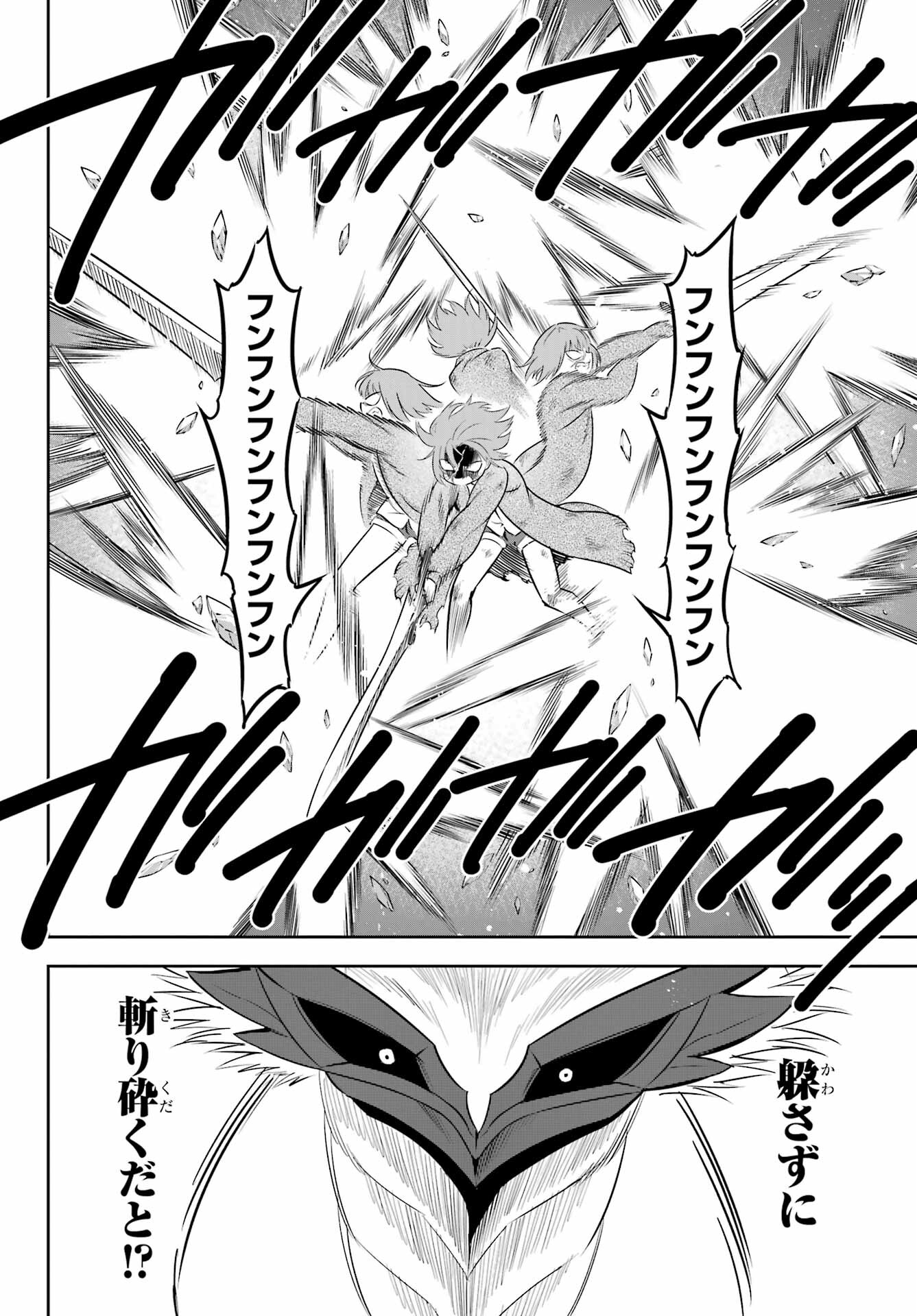 Ragna Crimson Chapter 58 8ページ