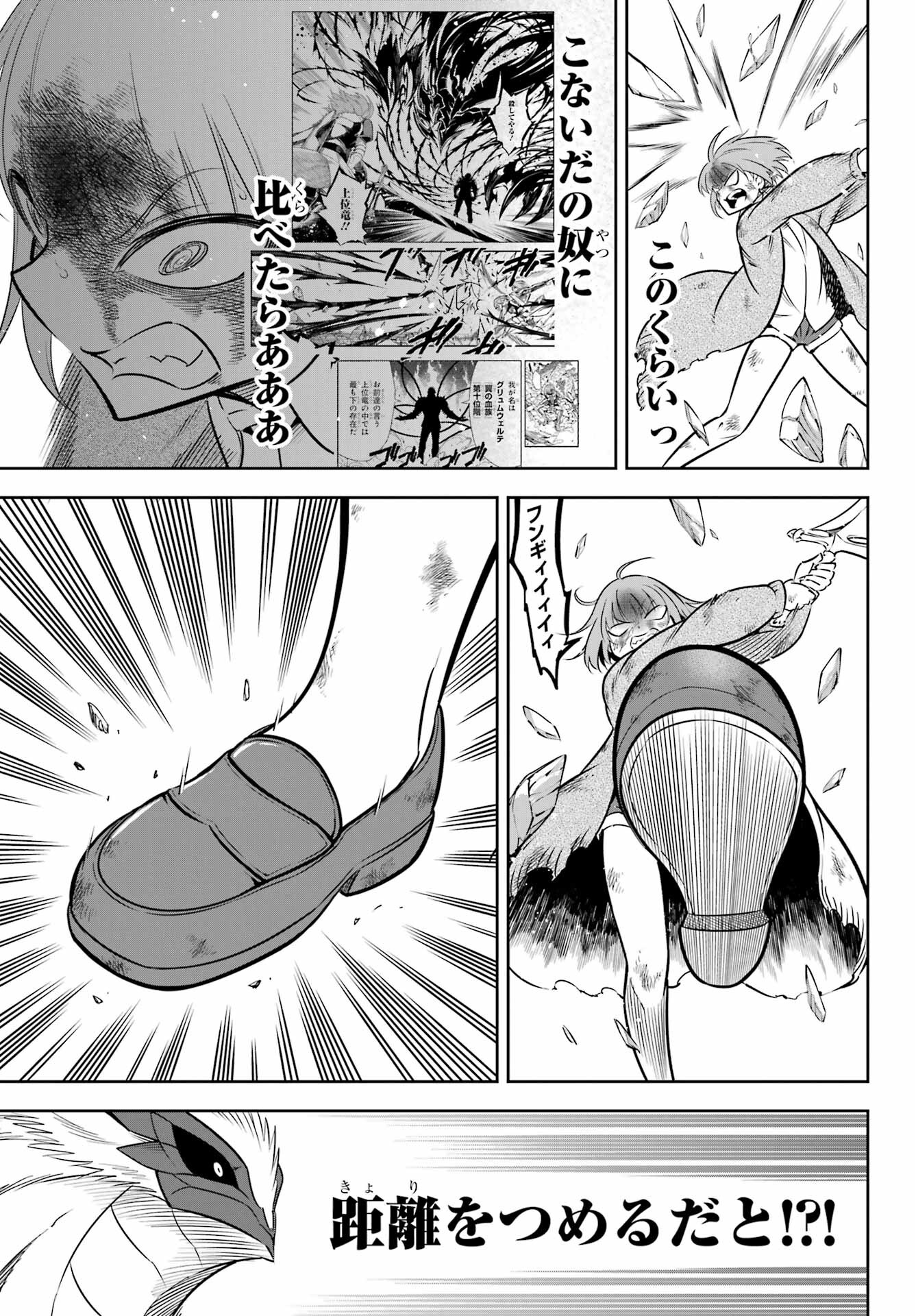 Ragna Crimson Chapter 58 9ページ