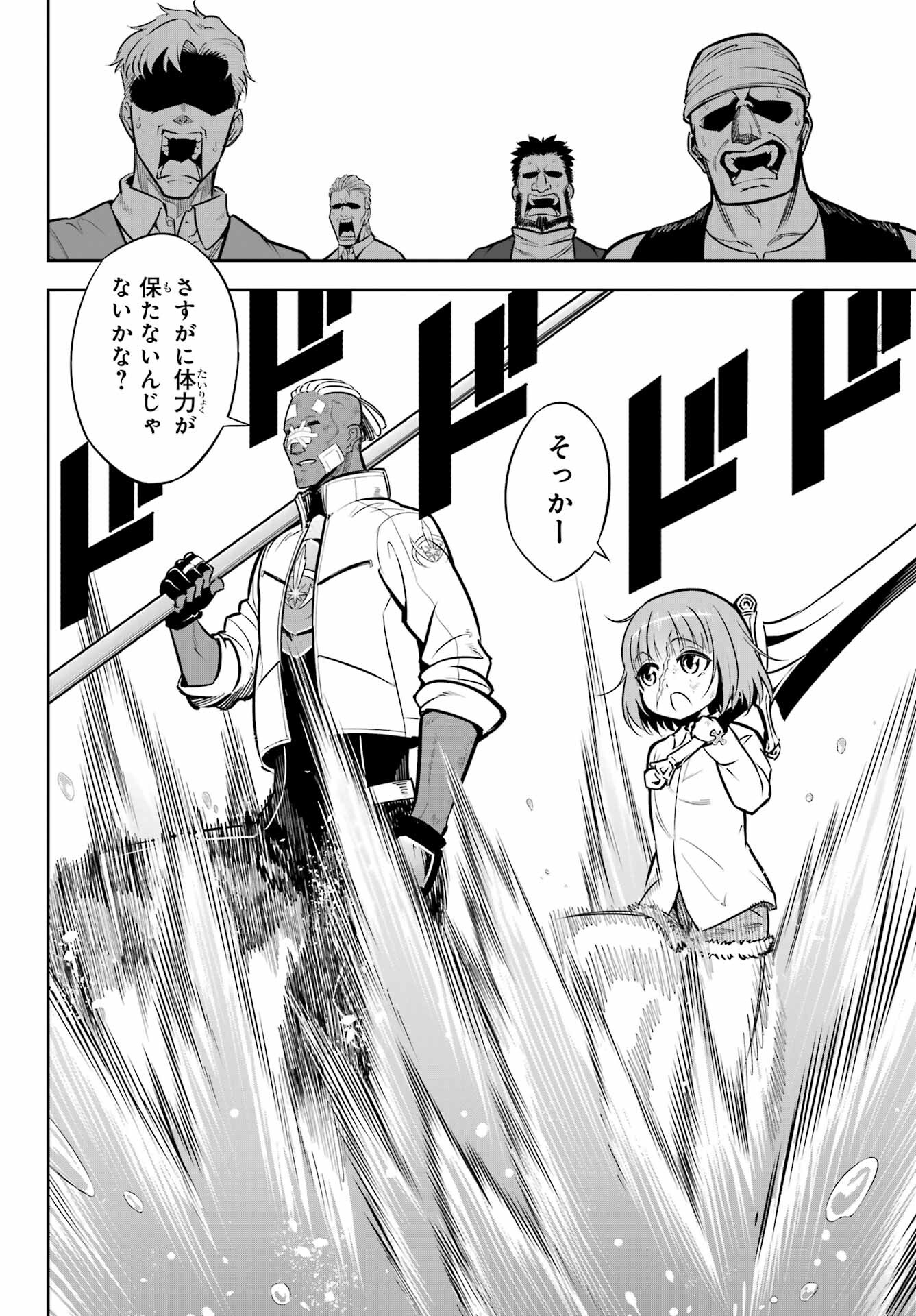 Ragna Crimson Chapter 59 2ページ