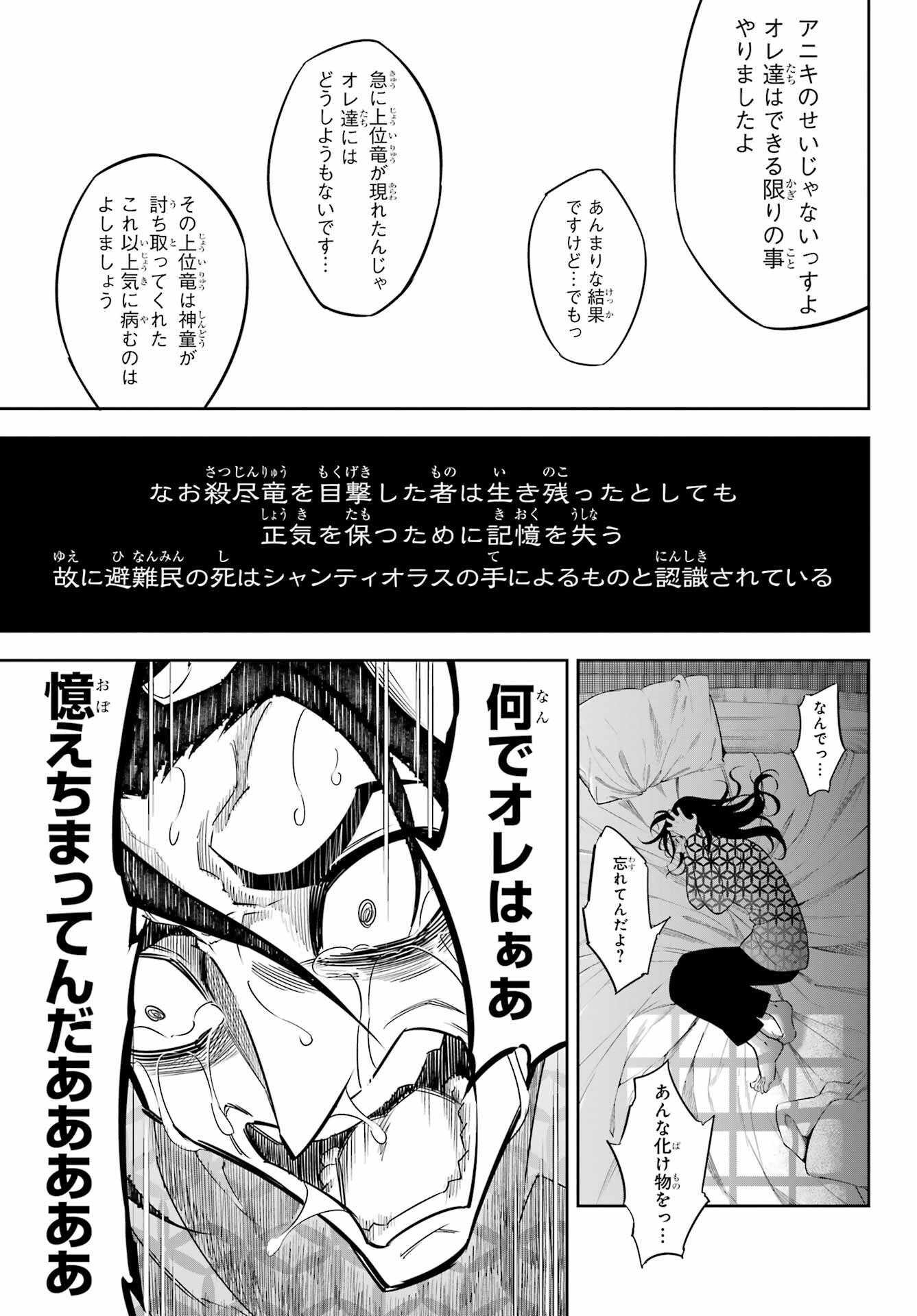 Ragna Crimson Chapter 59 13ページ
