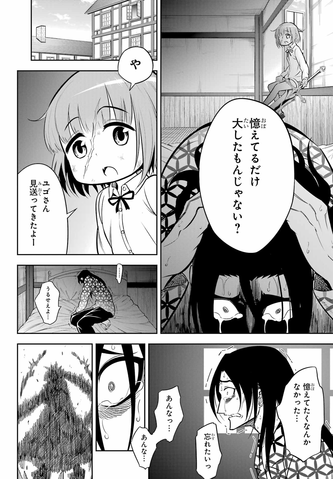 Ragna Crimson Chapter 59 14ページ
