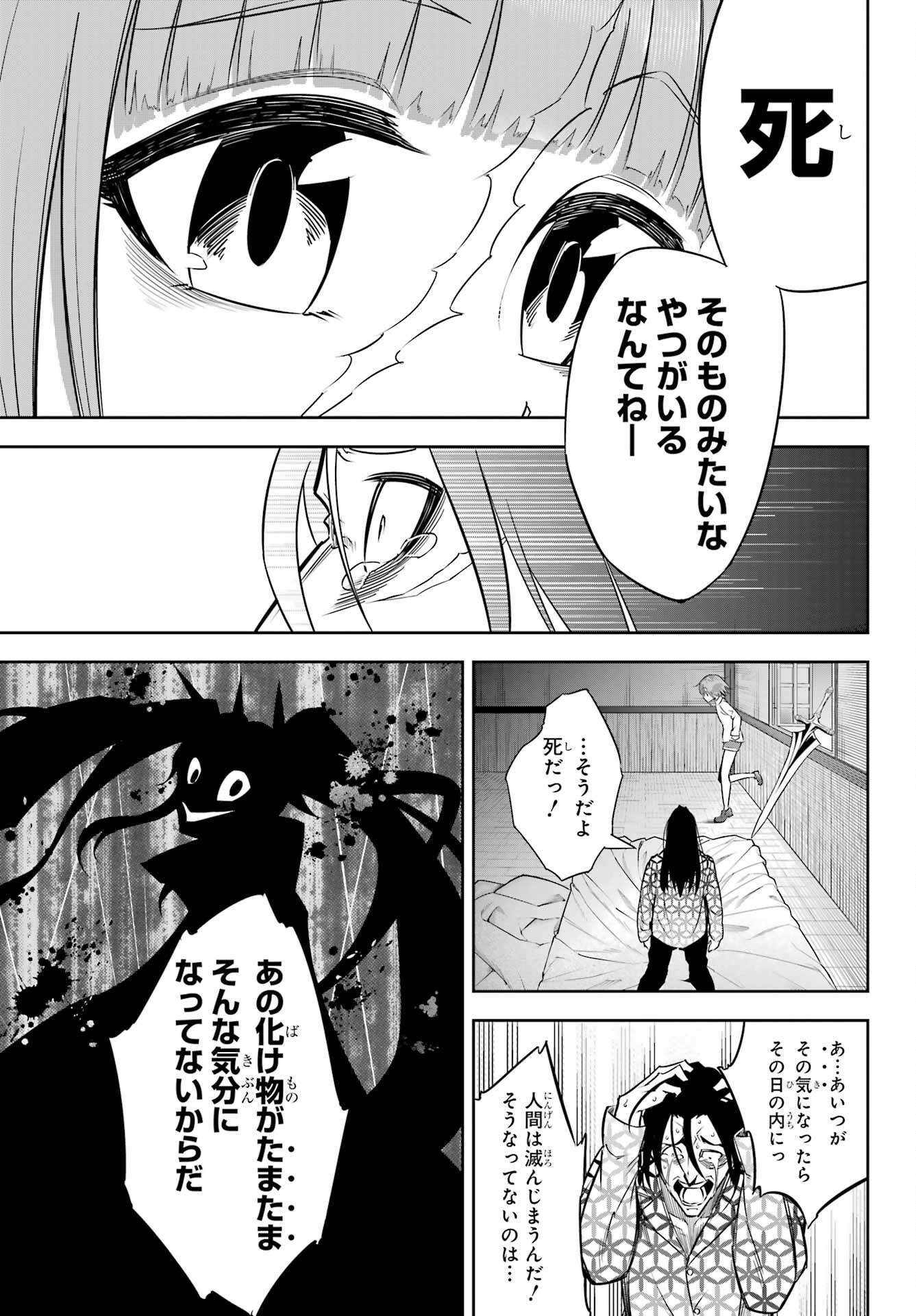Ragna Crimson Chapter 59 15ページ