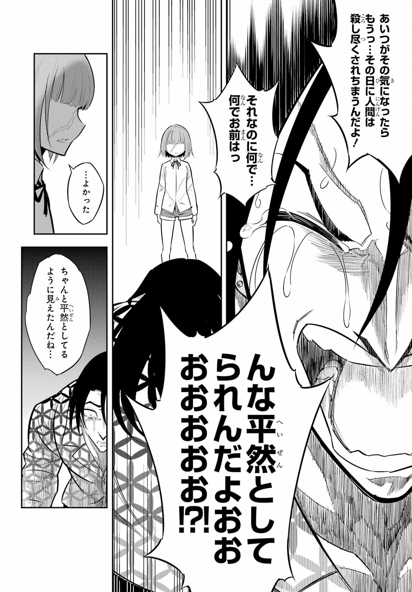 Ragna Crimson Chapter 59 16ページ