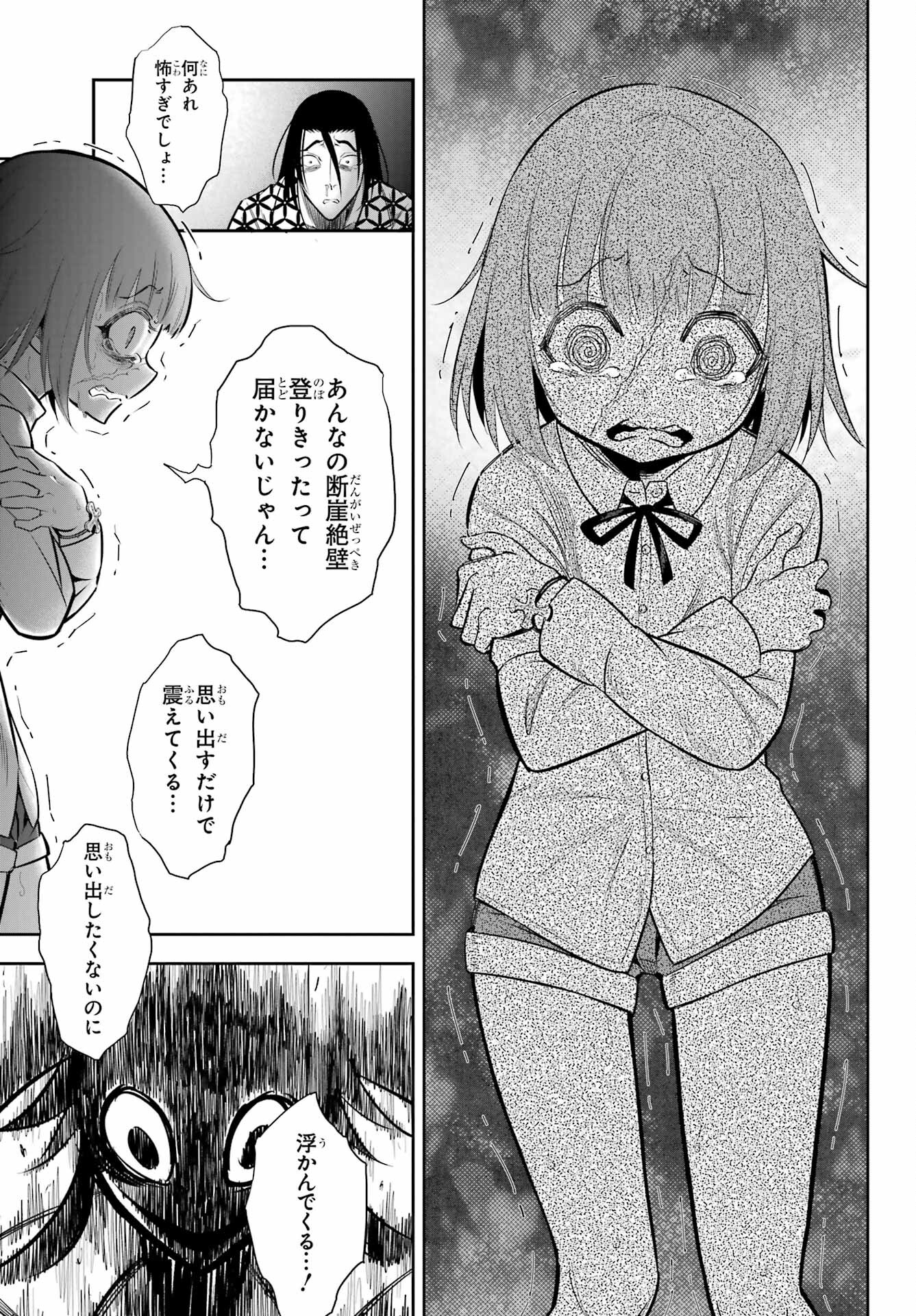 Ragna Crimson Chapter 59 17ページ