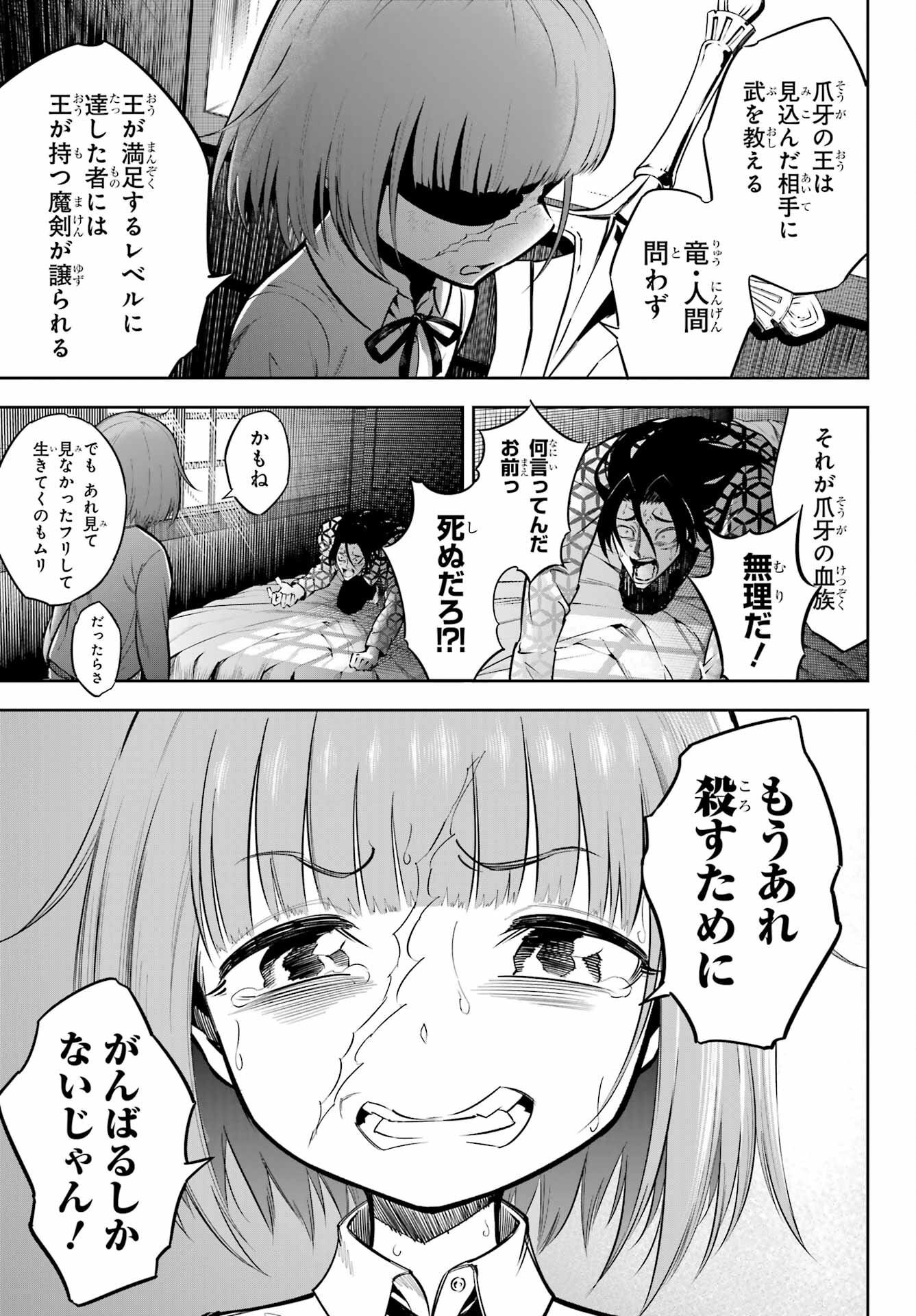 Ragna Crimson Chapter 59 19ページ