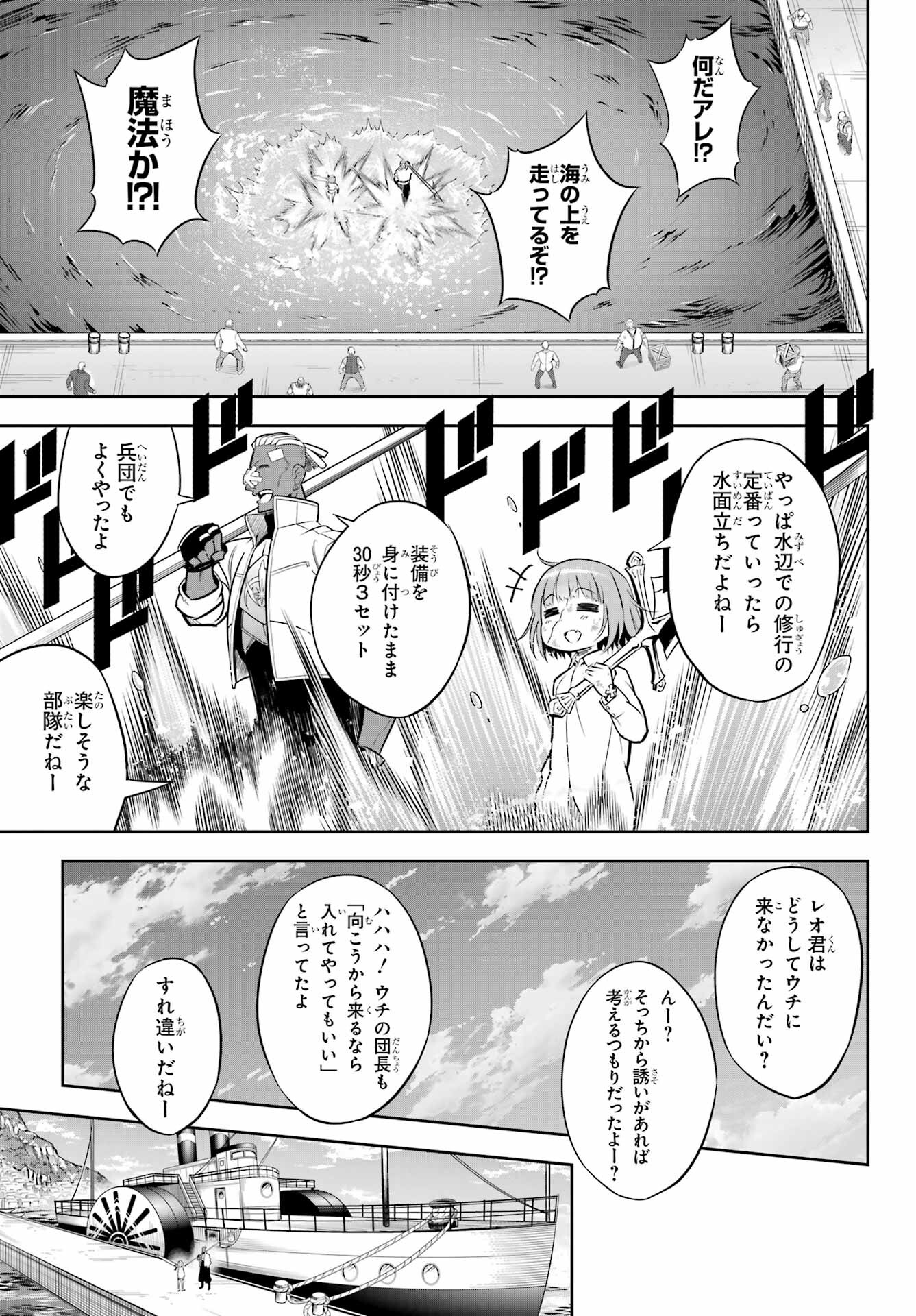 Ragna Crimson Chapter 59 3ページ