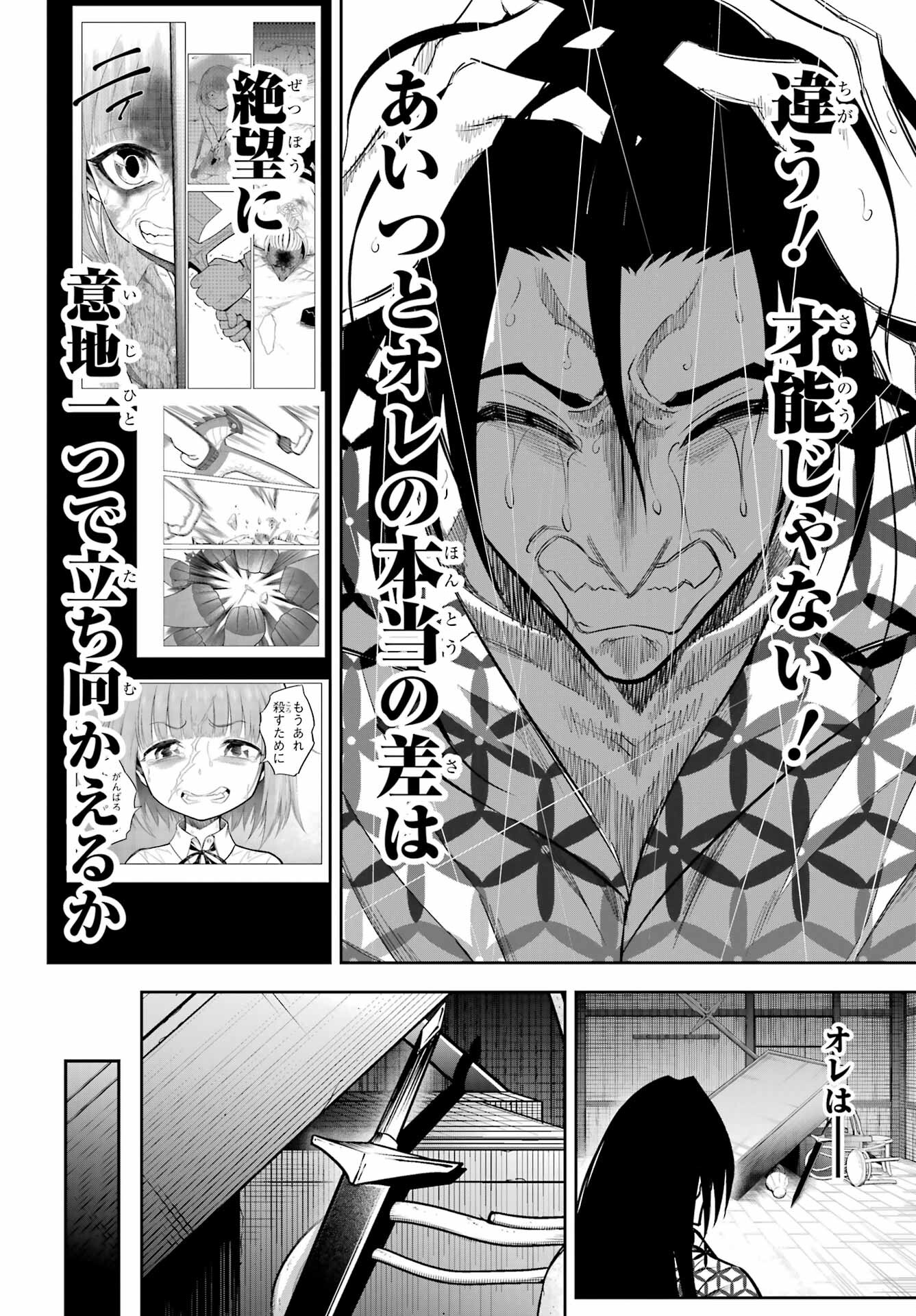 Ragna Crimson Chapter 59 22ページ