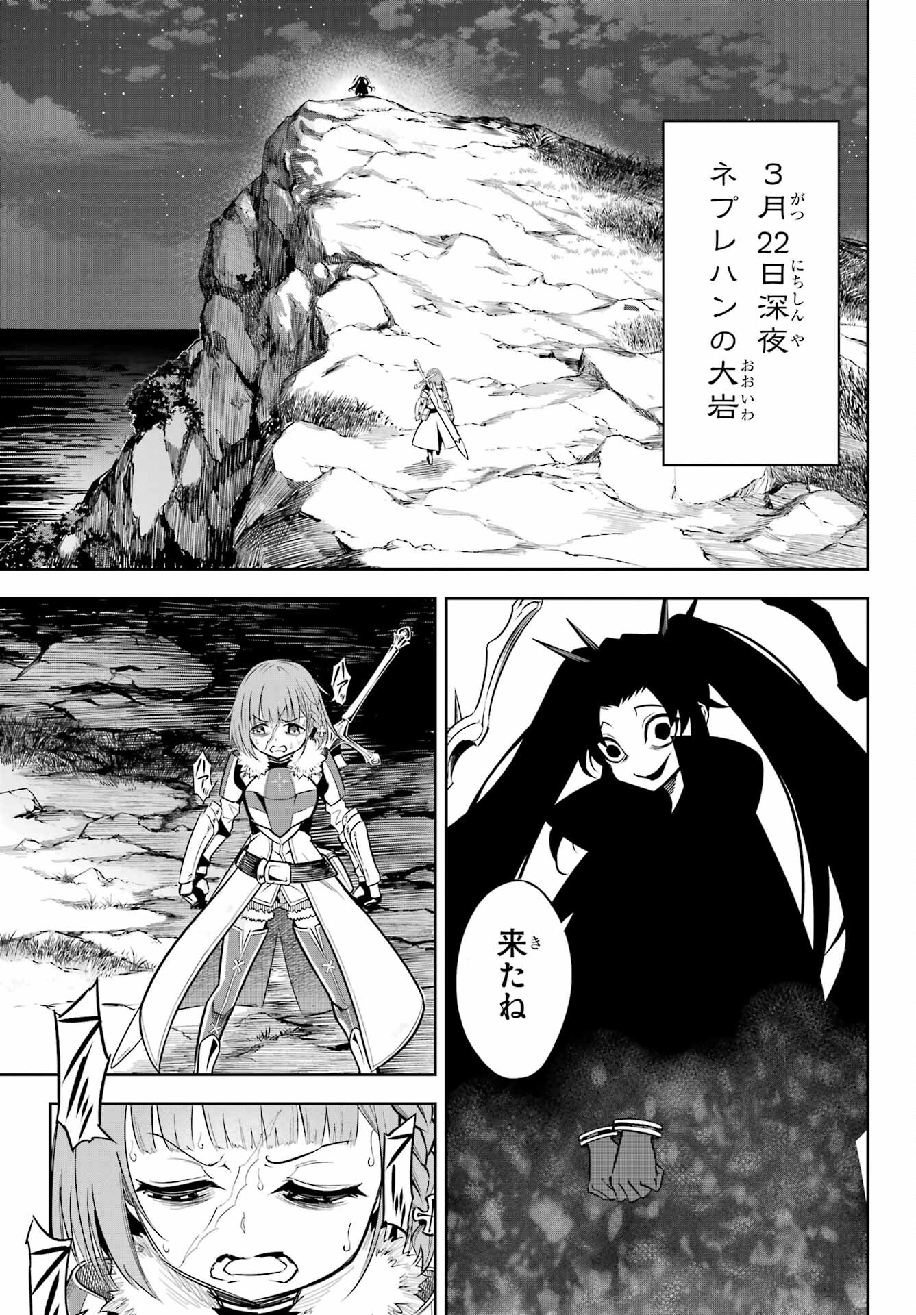 Ragna Crimson Chapter 59 23ページ